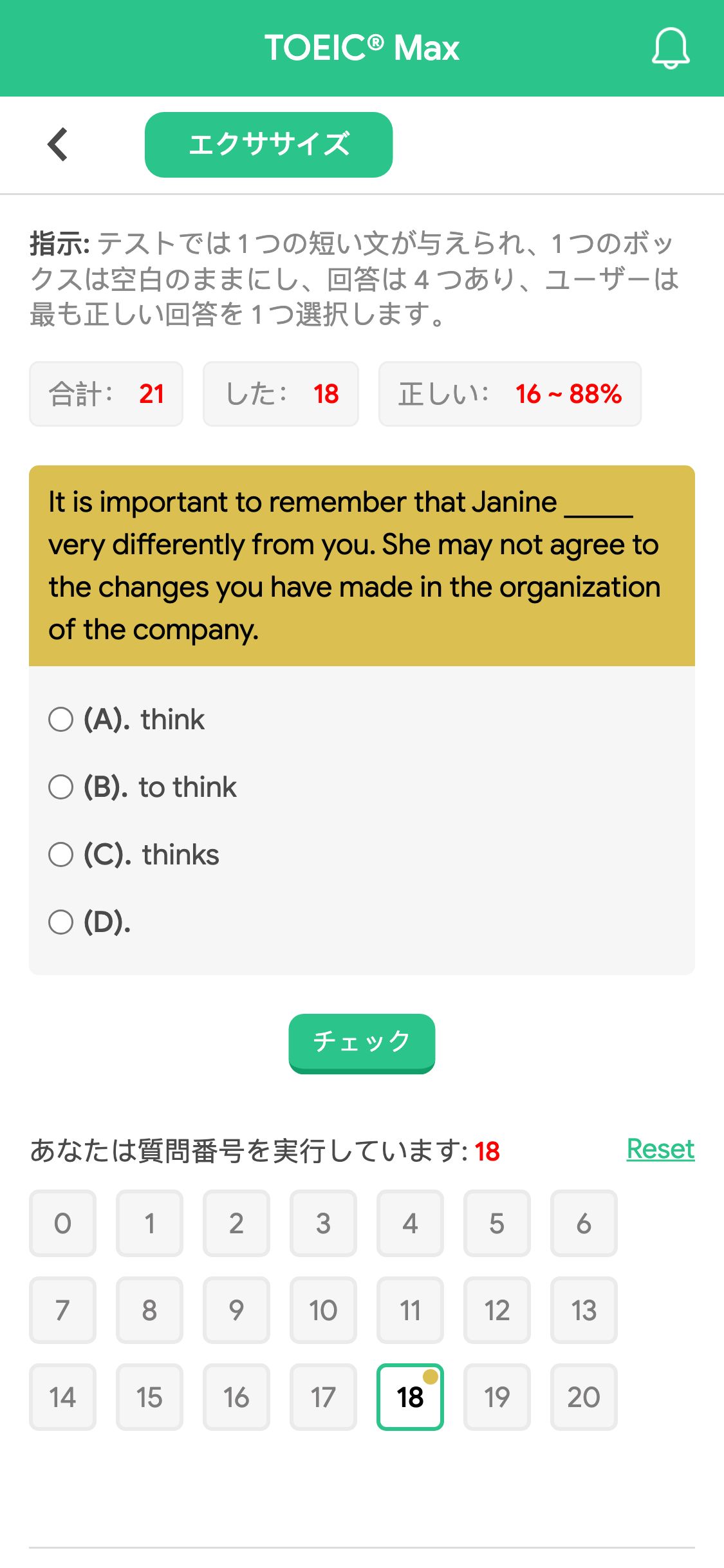 It is important to remember that Janine _____ very differently from you. She may not agree to the changes you have made in the organization of the company.