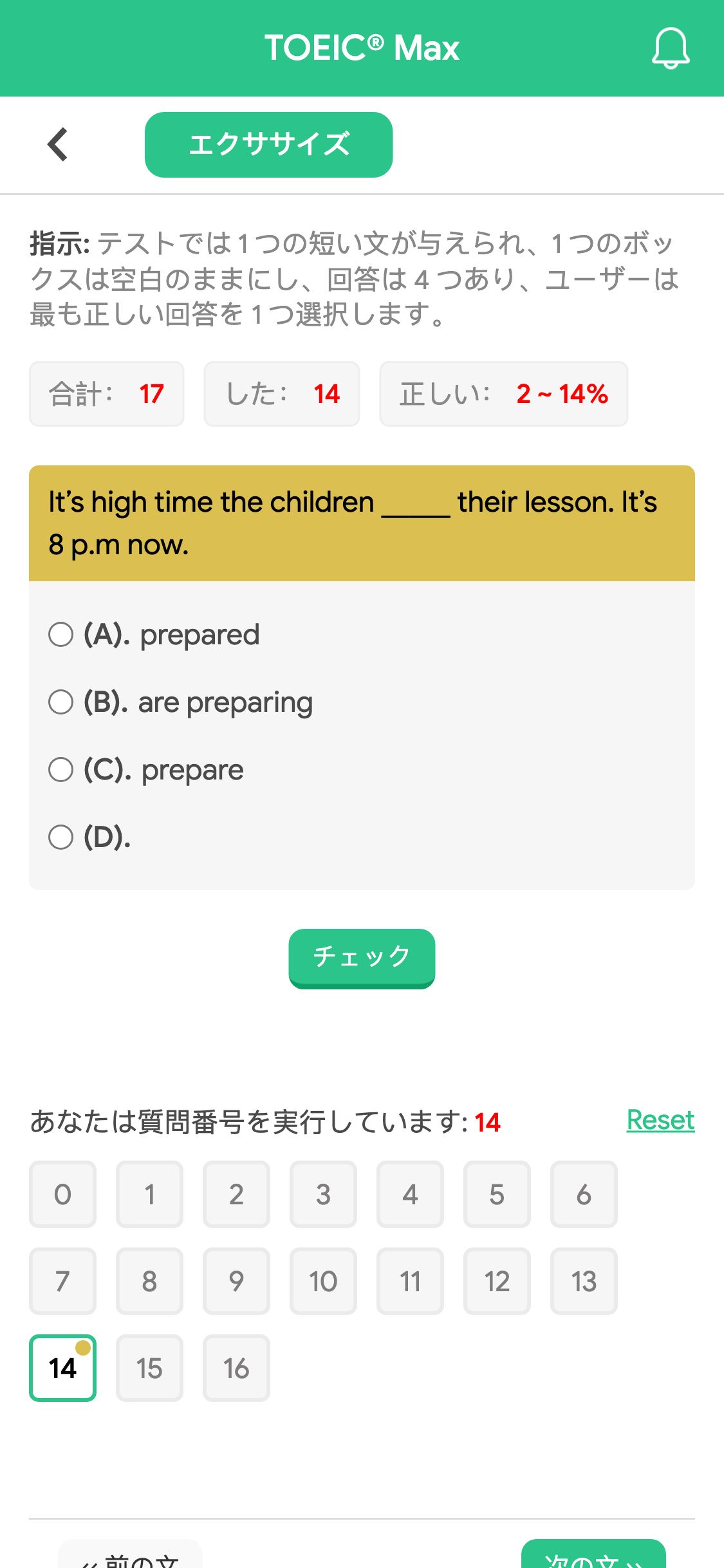 It’s high time the children _____ their lesson. It’s 8 p.m now.