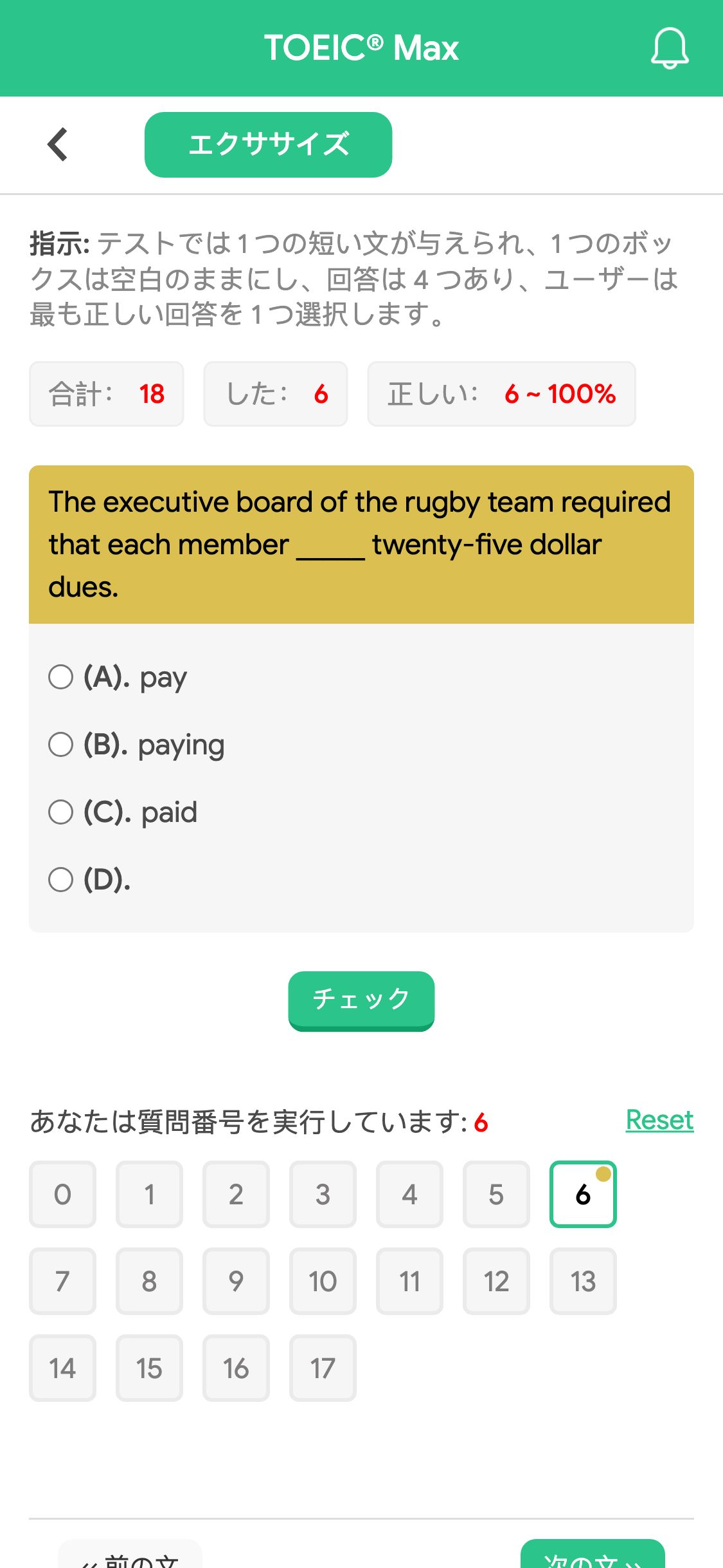 The executive board of the rugby team required that each member _____ twenty-five dollar dues.