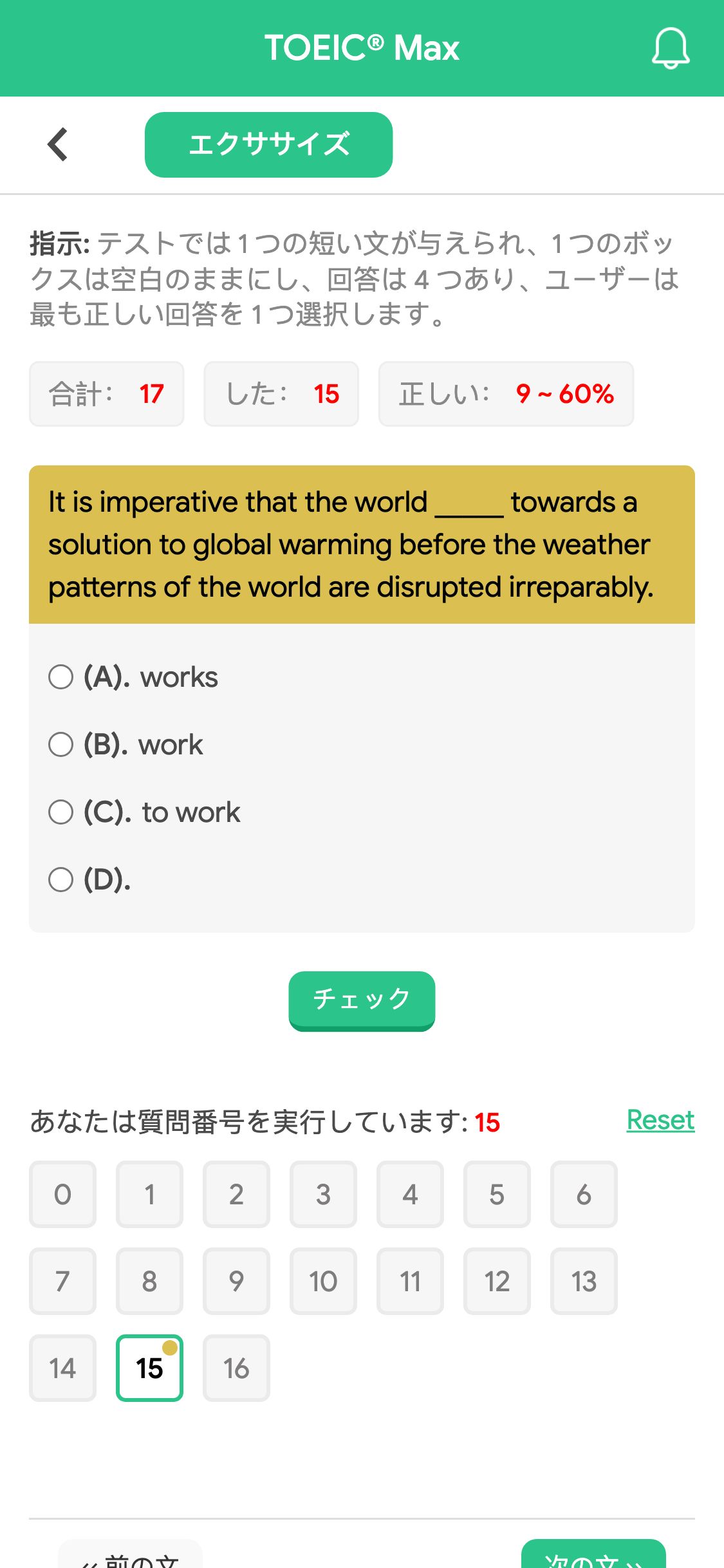 It is imperative that the world _____ towards a solution to global warming before the weather patterns of the world are disrupted irreparably.