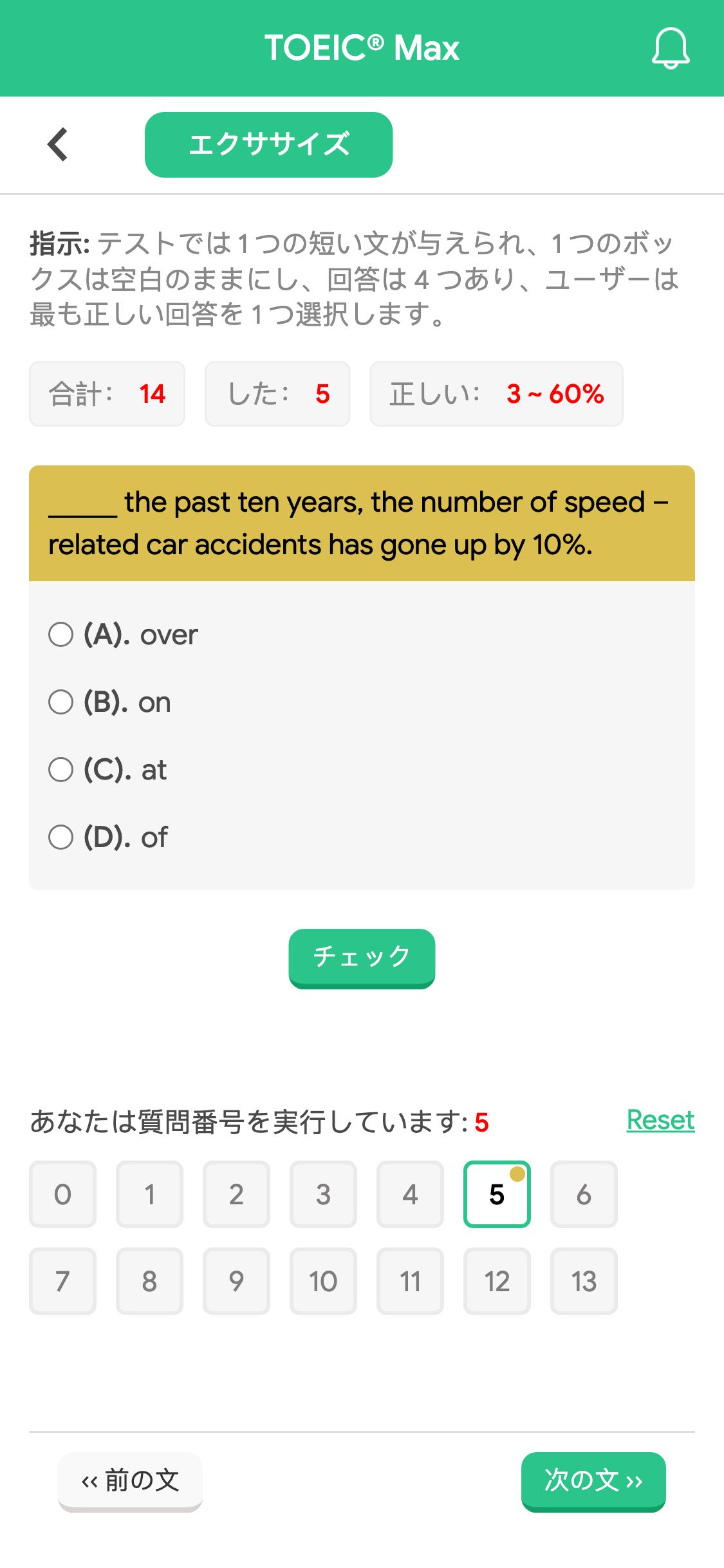 _____ the past ten years, the number of speed – related car accidents has gone up by 10%.