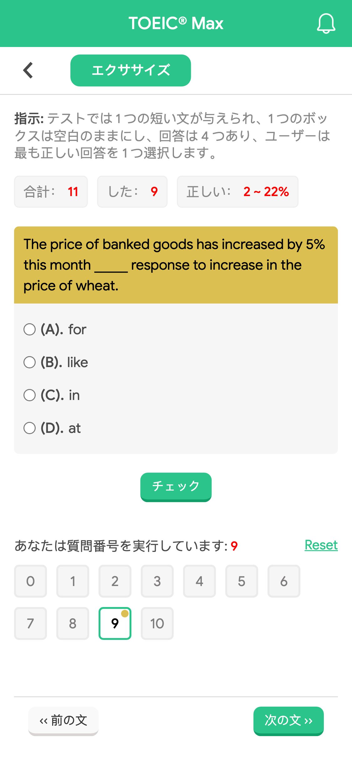 The price of banked goods has increased by 5% this month _____ response to increase in the price of wheat.