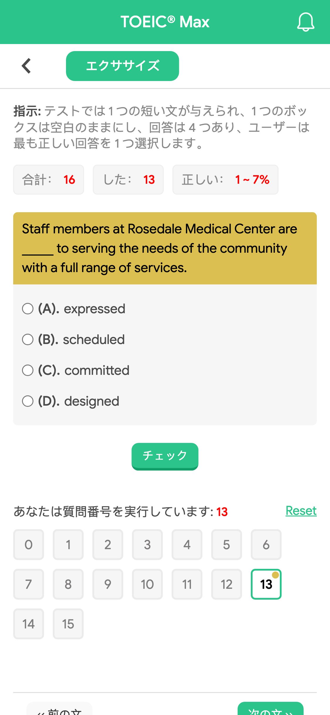 Staff members at Rosedale Medical Center are _____ to serving the needs of the community with a full range of services.