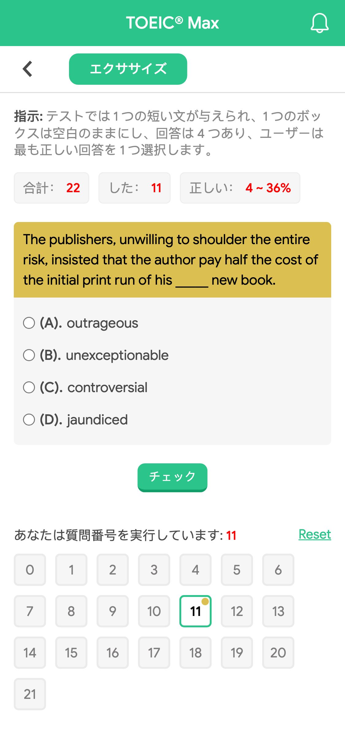 The publishers, unwilling to shoulder the entire risk, insisted that the author pay half the cost of the initial print run of his _____ new book.