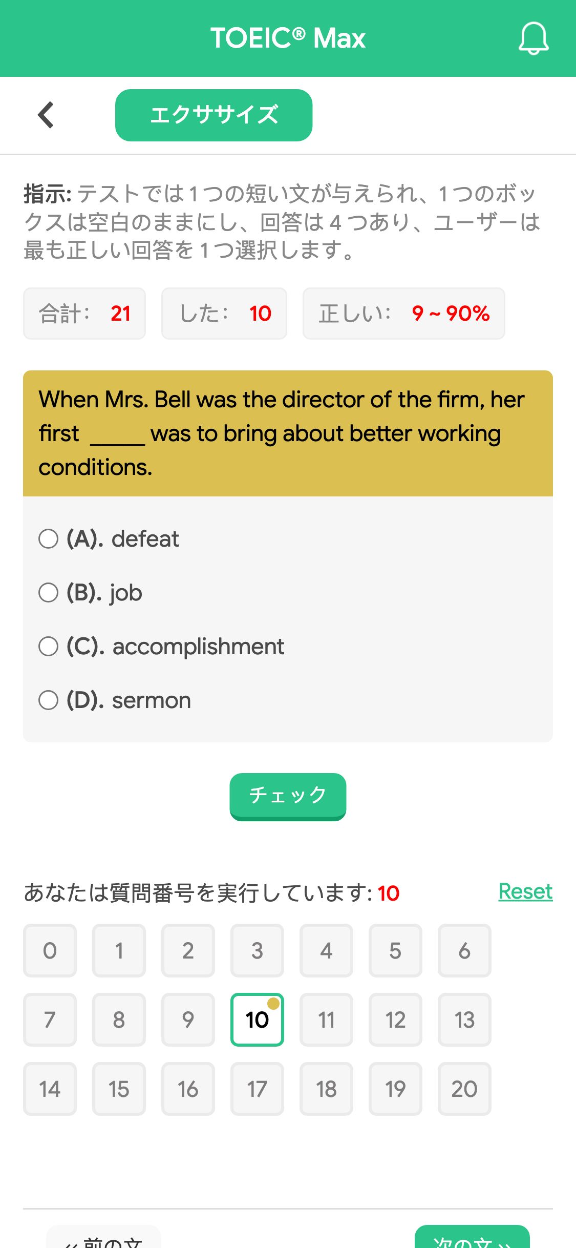 When Mrs. Bell was the director of the firm, her first ­­­­ _____ was to bring about better working conditions.