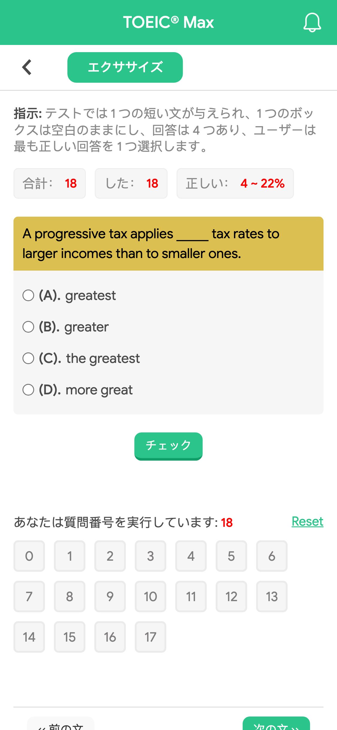 A progressive tax applies _____ tax rates to larger incomes than to smaller ones.