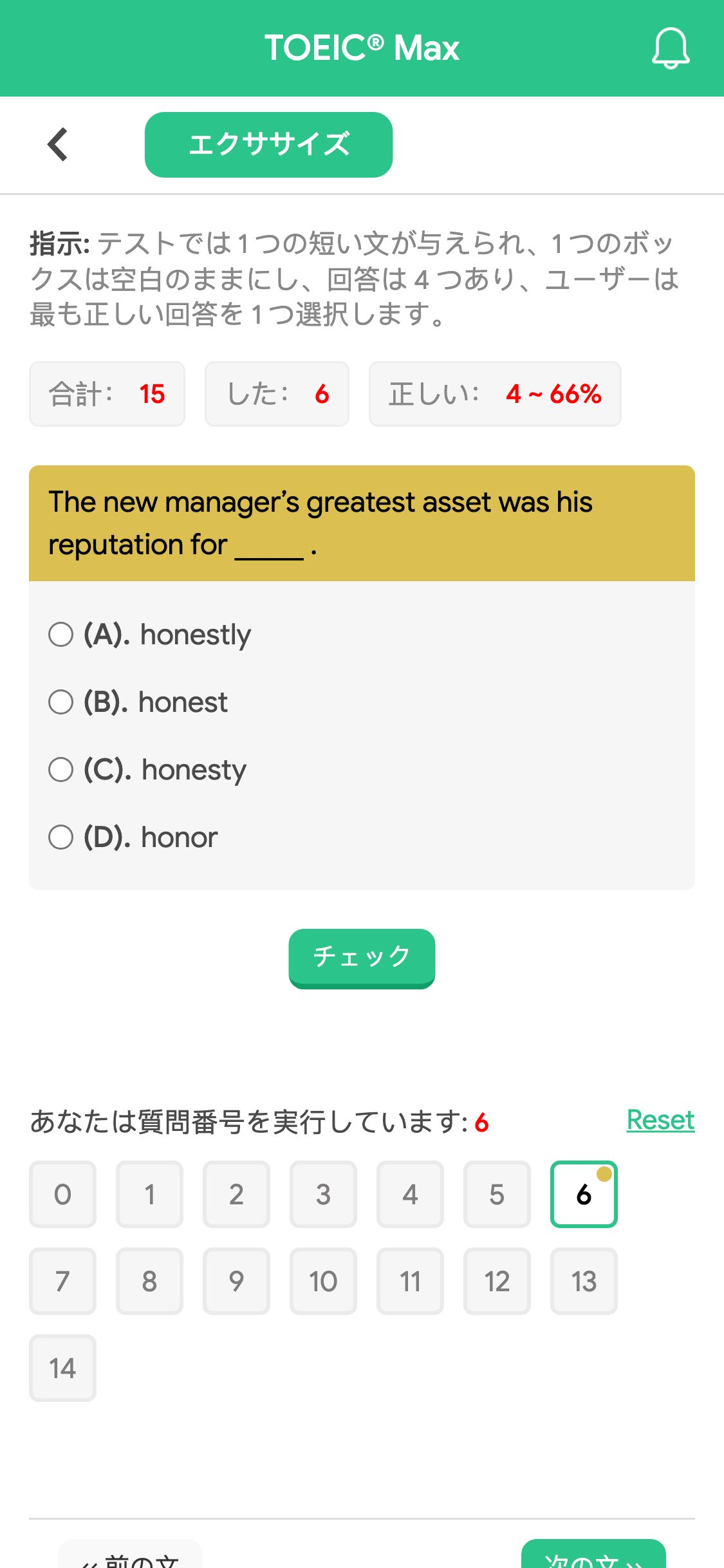 The new manager’s greatest asset was his reputation for _____ .