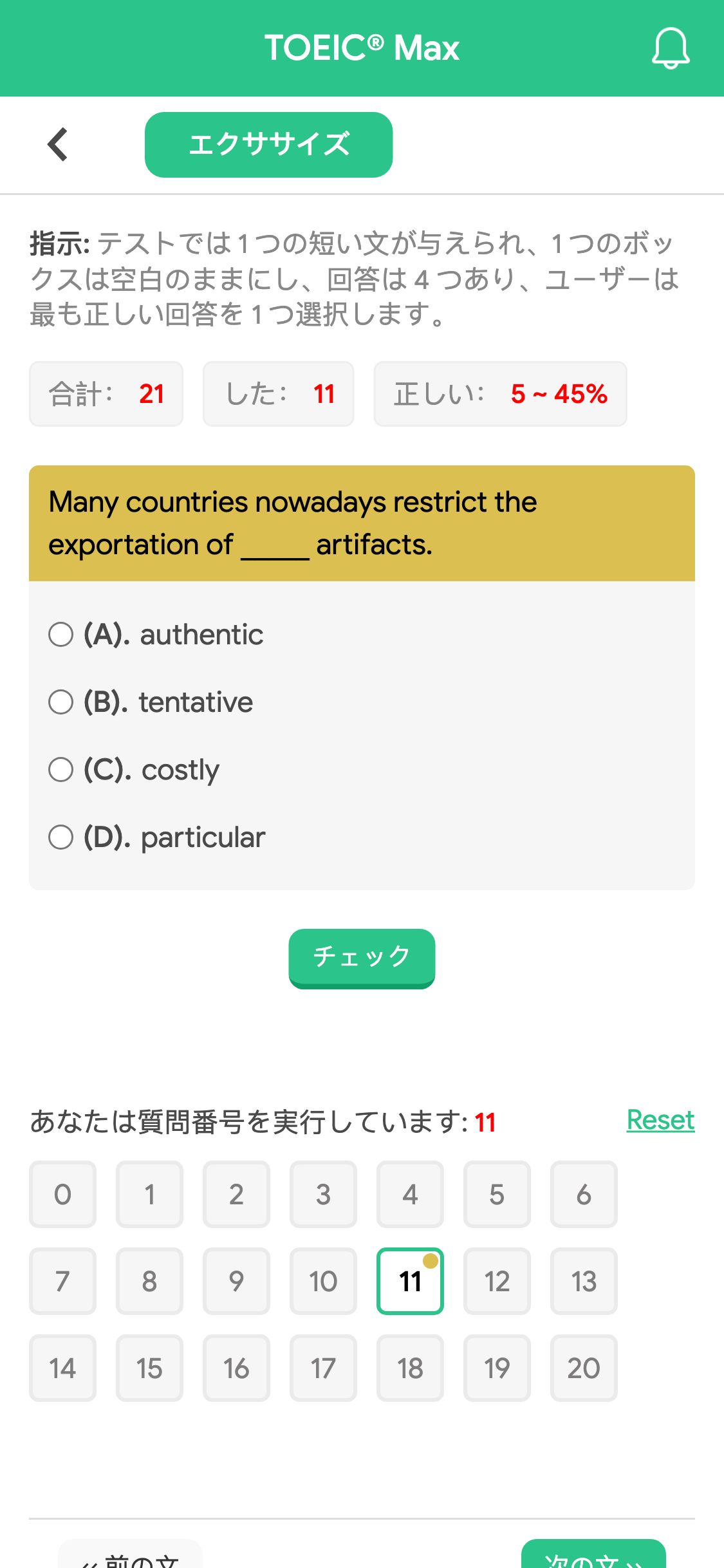 Many countries nowadays restrict the exportation of _____ artifacts.