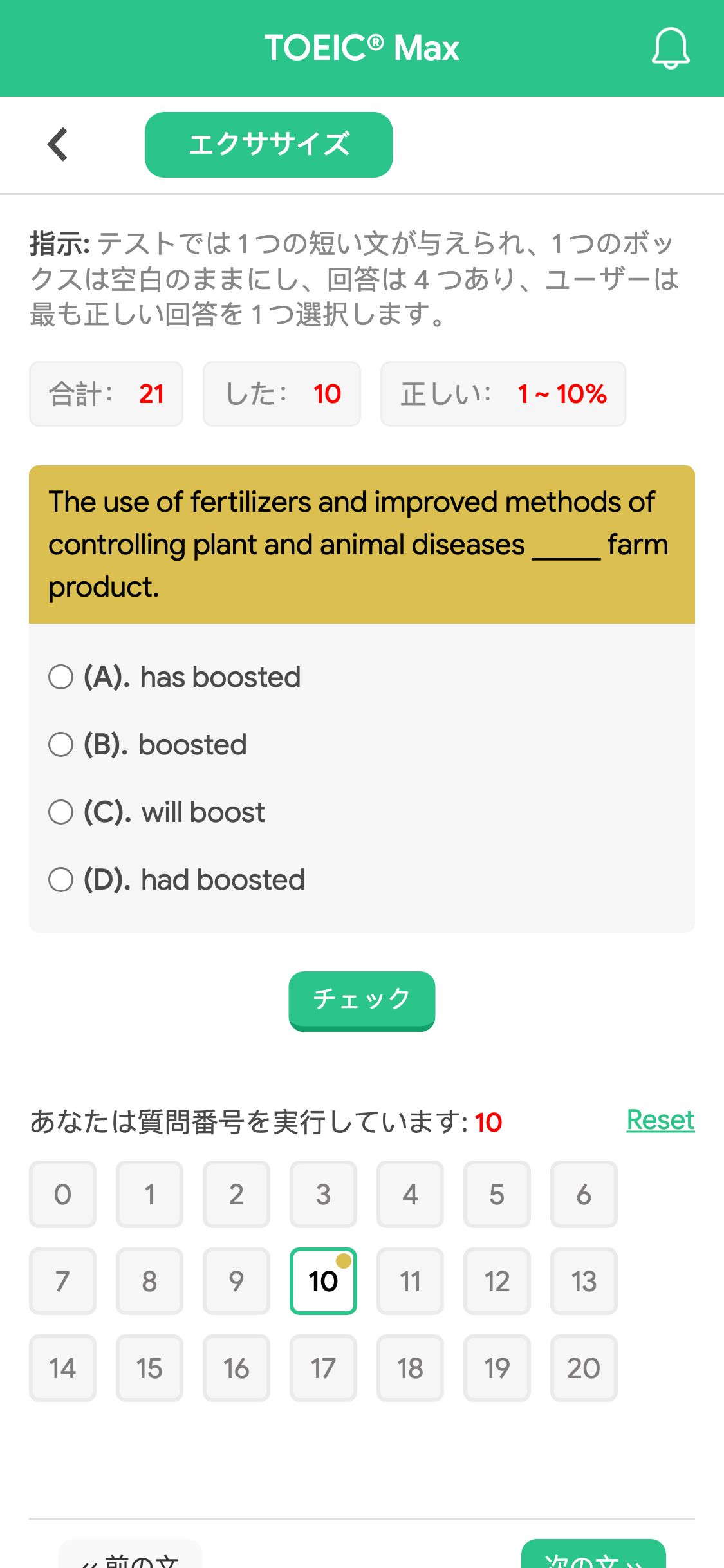 The use of fertilizers and improved methods of controlling plant and animal diseases _____ farm product.