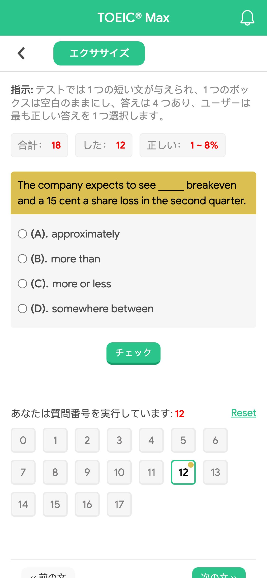 The company expects to see _____ breakeven and a 15 cent a share loss in the second quarter.