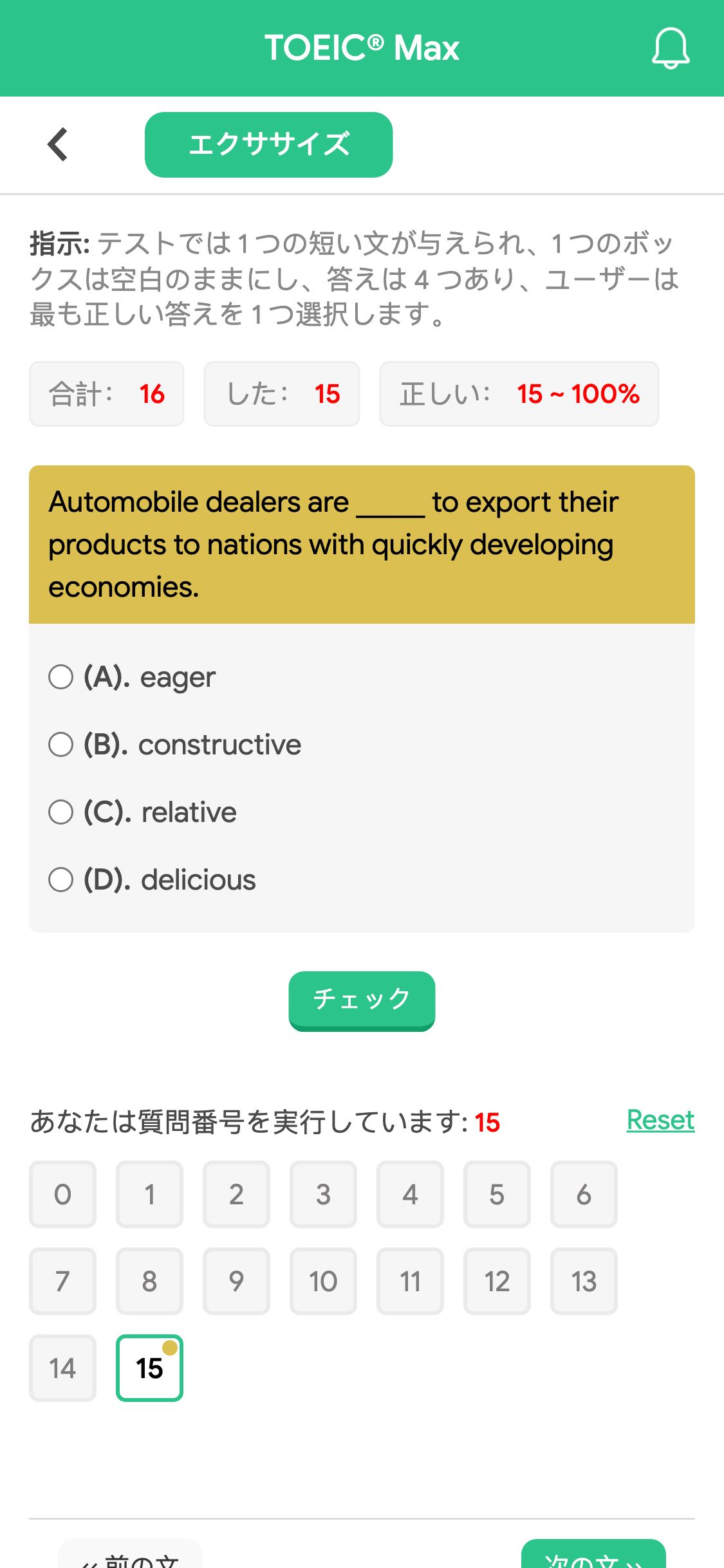 Automobile dealers are _____ to export their products to nations with quickly developing economies.