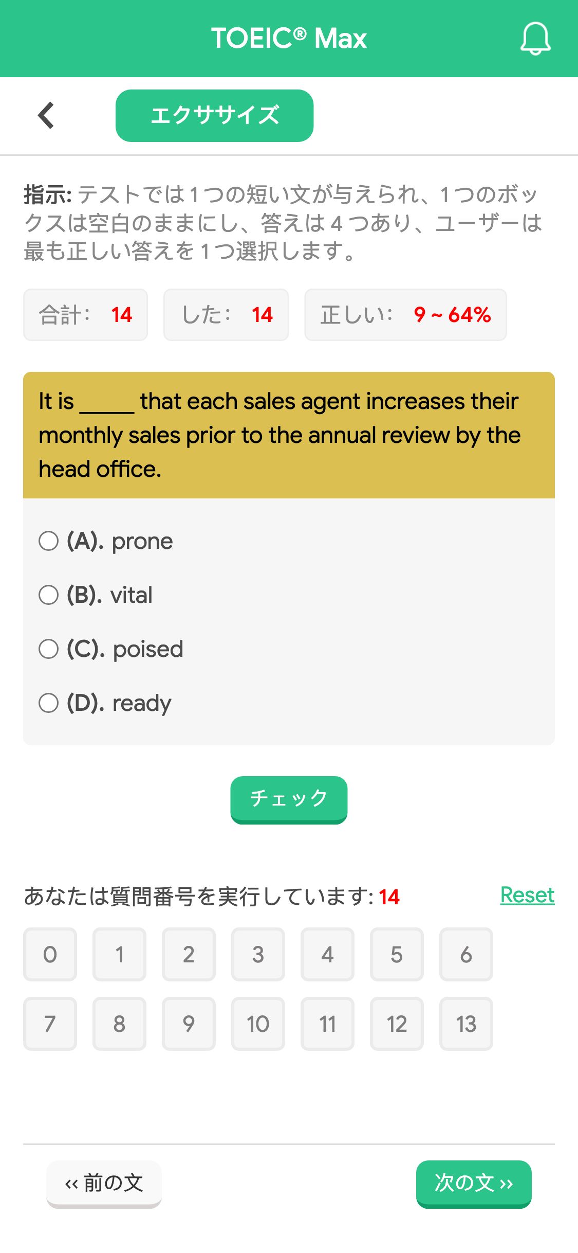 It is _____ that each sales agent increases their monthly sales prior to the annual review by the head office.