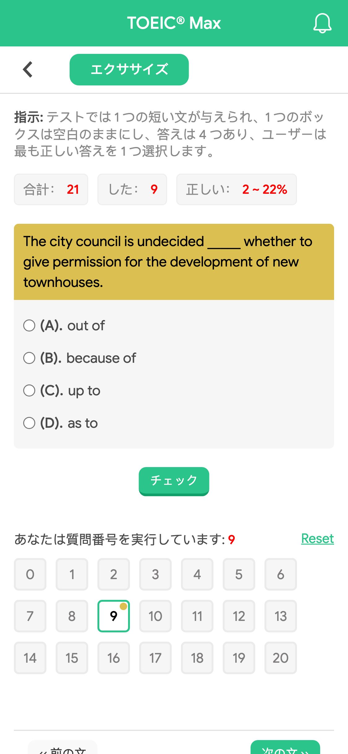 The city council is undecided _____ whether to give permission for the development of new townhouses.