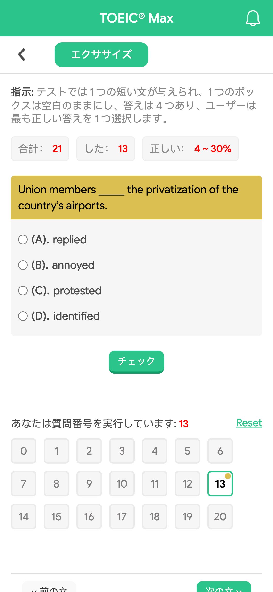 Union members _____ the privatization of the country’s airports.