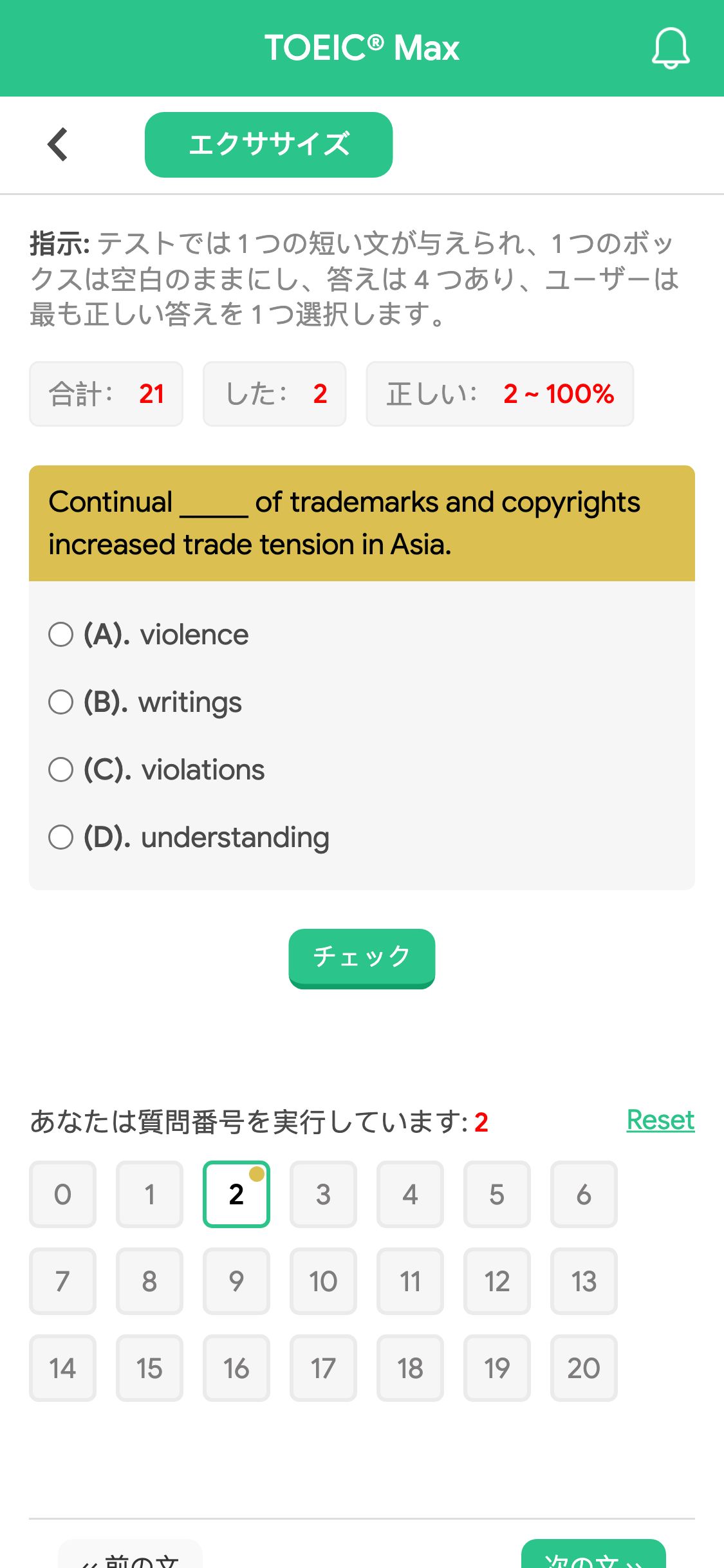 Continual _____ of trademarks and copyrights increased trade tension in Asia.