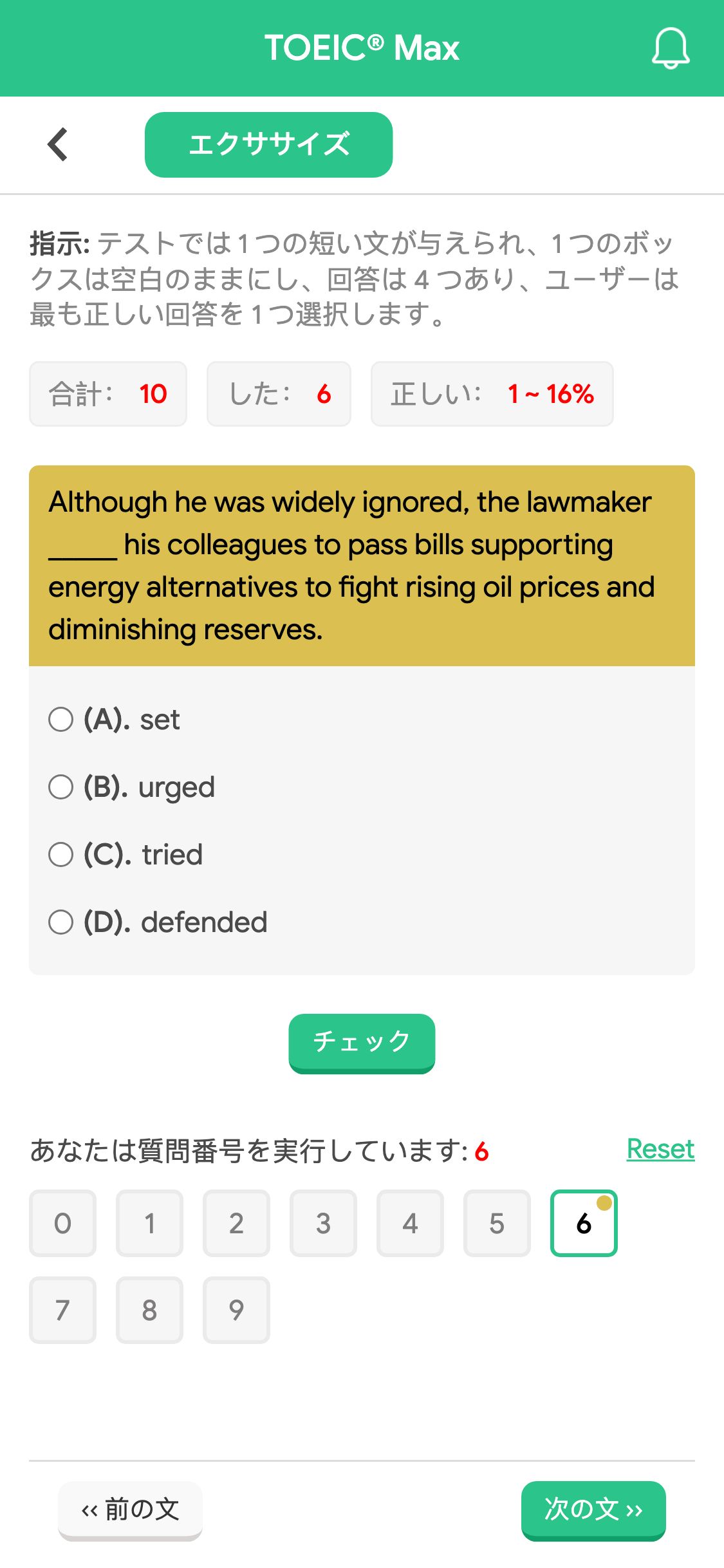 Although he was widely ignored, the lawmaker _____ his colleagues to pass bills supporting energy alternatives to fight rising oil prices and diminishing reserves.