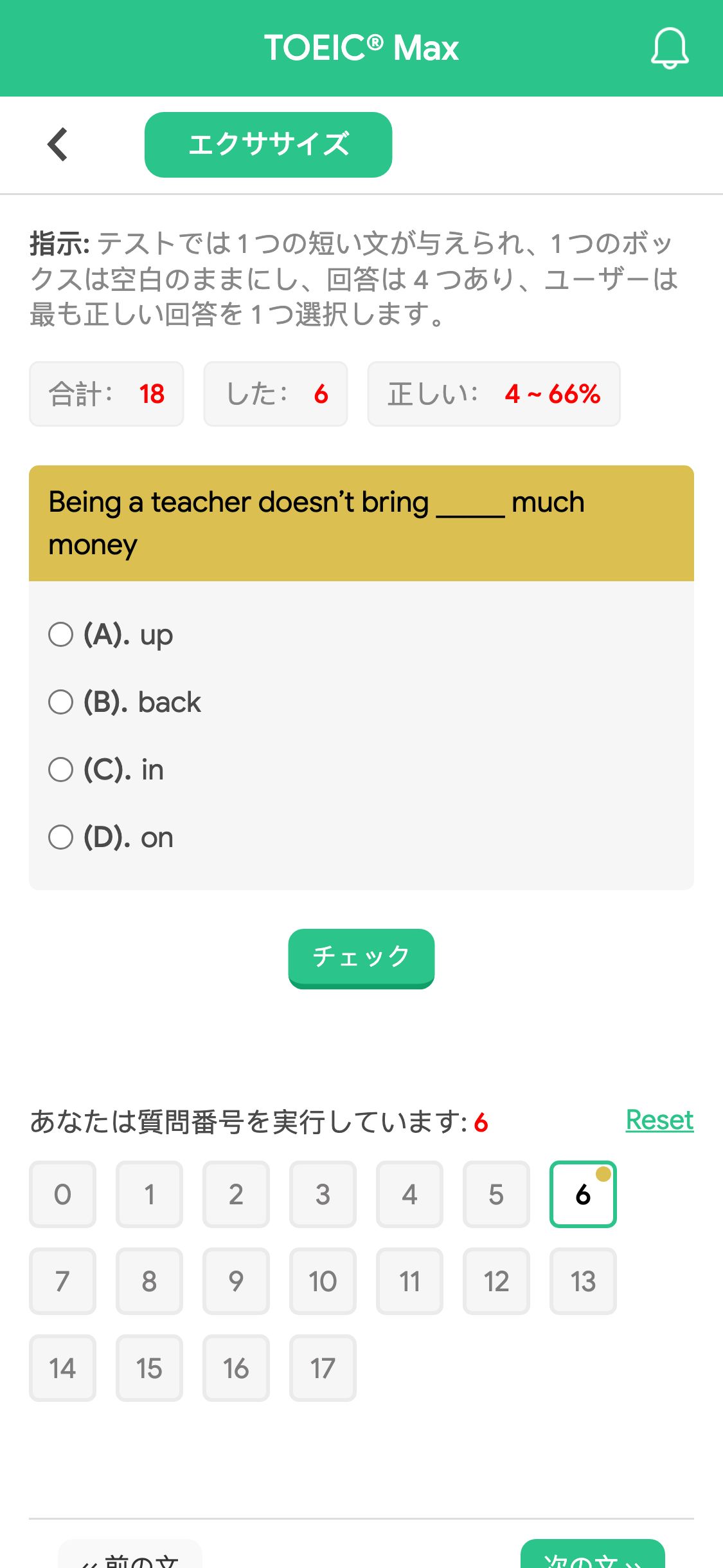 Being a teacher doesn’t bring _____ much money