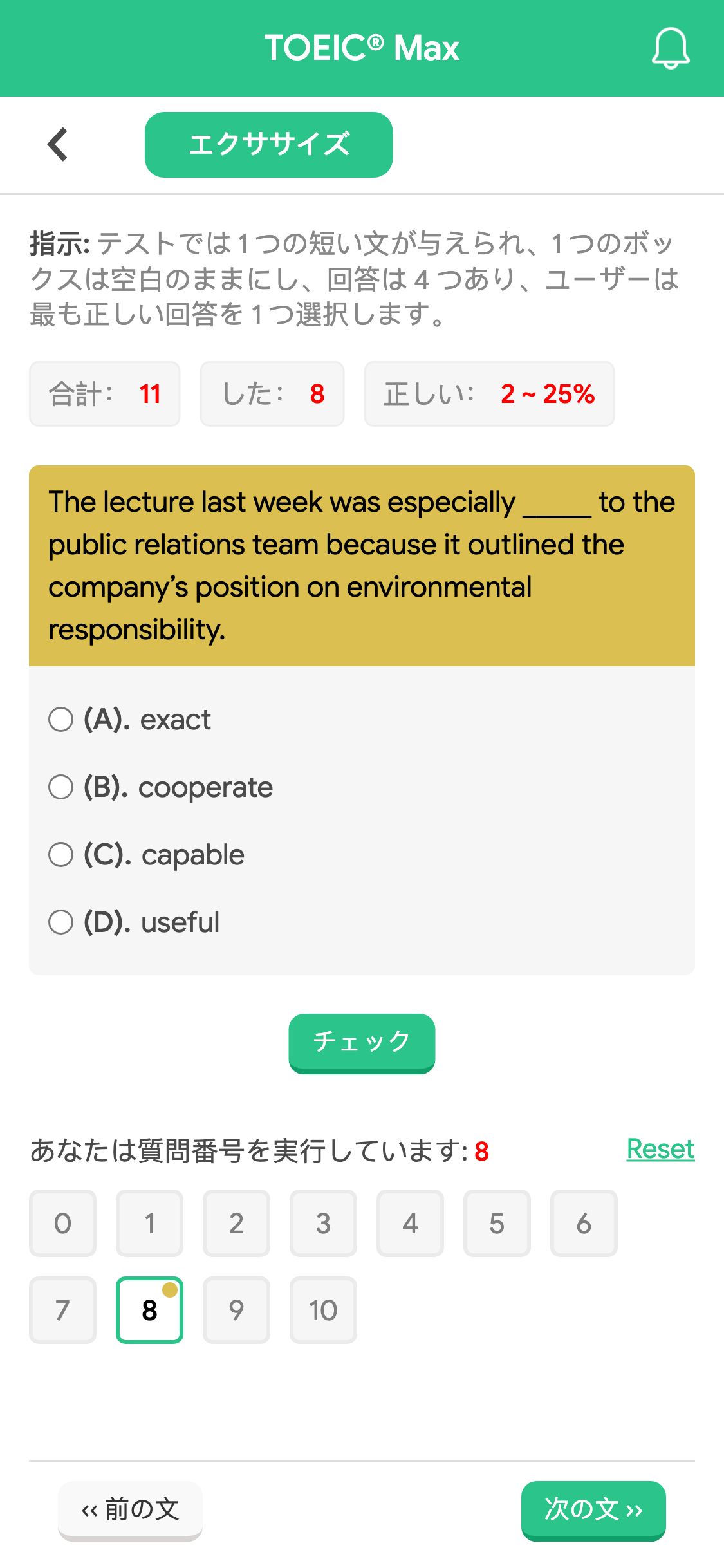 The lecture last week was especially _____ to the public relations team because it outlined the company’s position on environmental responsibility.