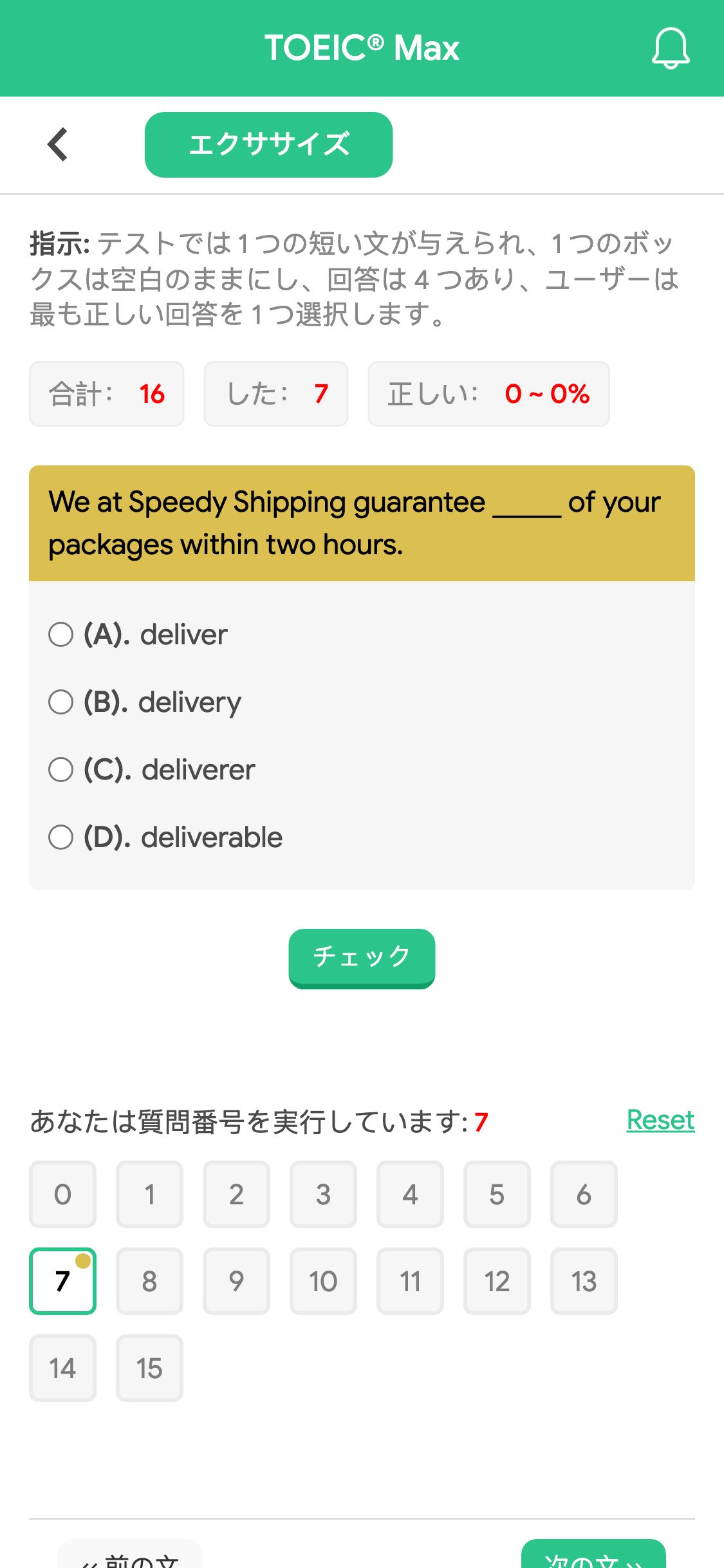 We at Speedy Shipping guarantee _____ of your packages within two hours.