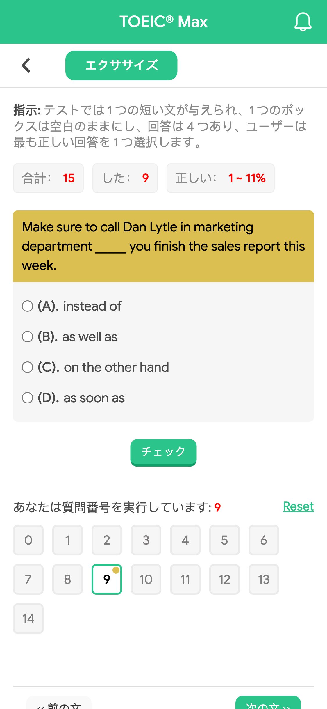 Make sure to call Dan Lytle in marketing department _____ you finish the sales report this week.