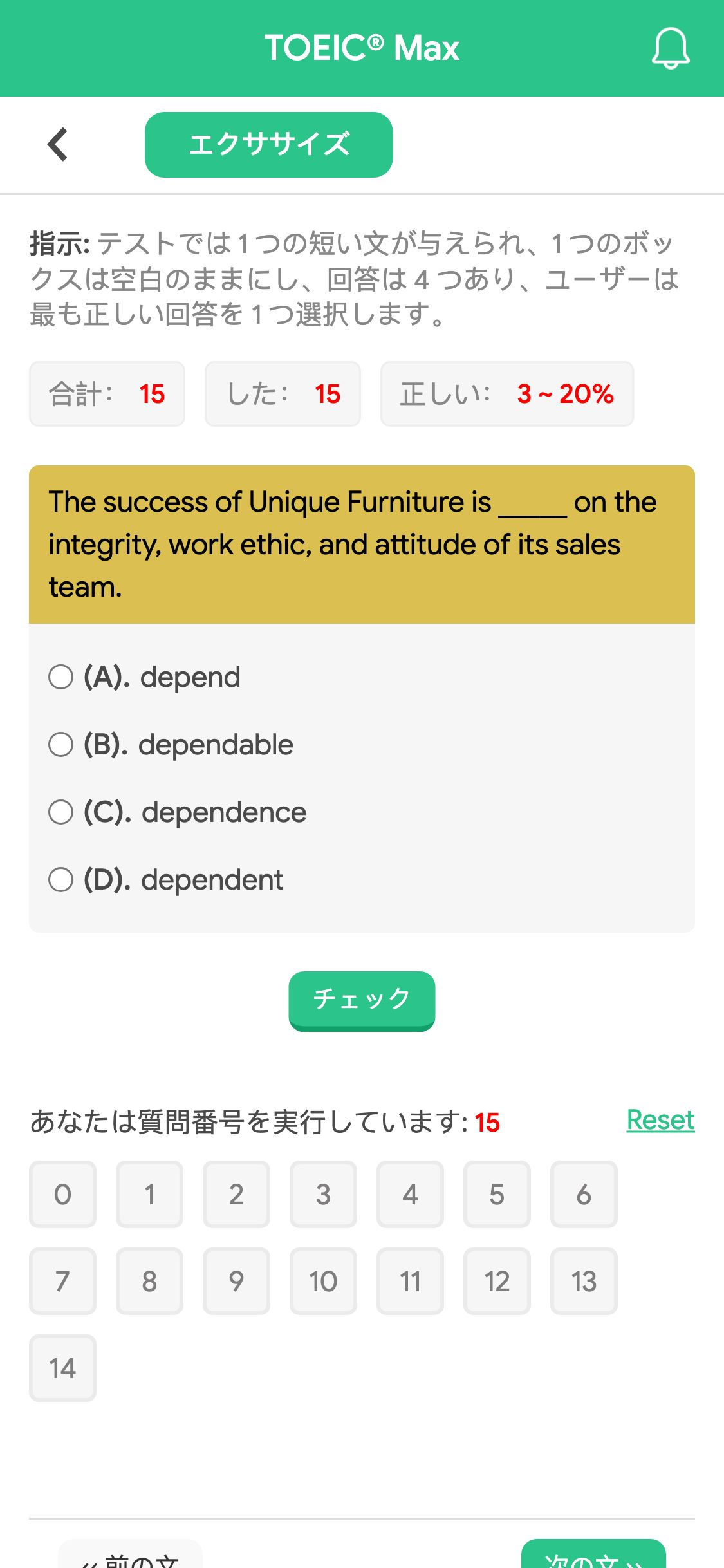 The success of Unique Furniture is _____ on the integrity, work ethic, and attitude of its sales team.