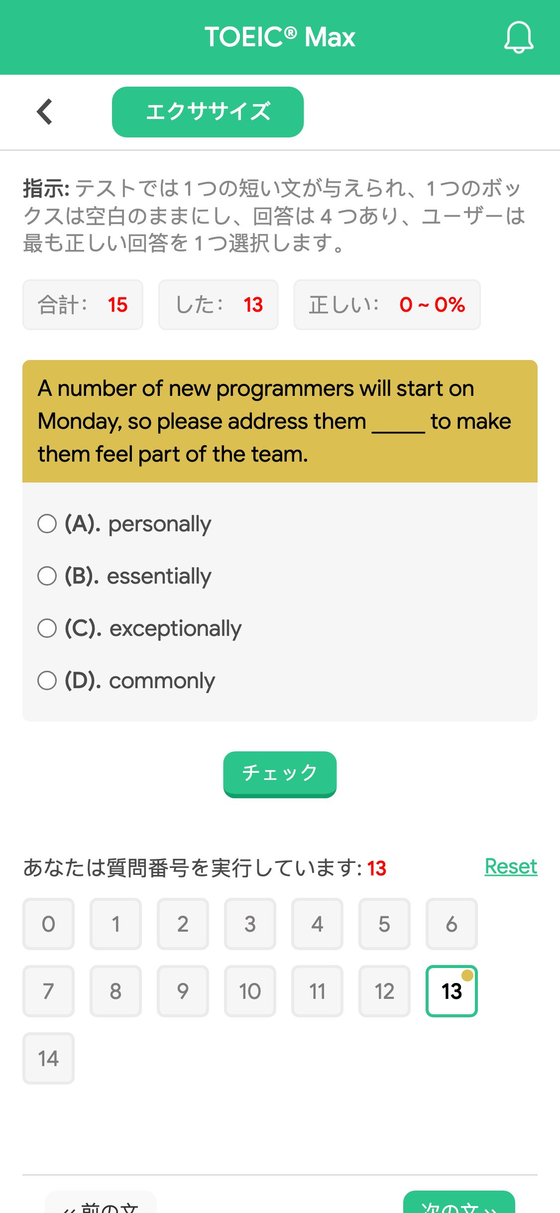 A number of new programmers will start on Monday, so please address them _____ to make them feel part of the team.