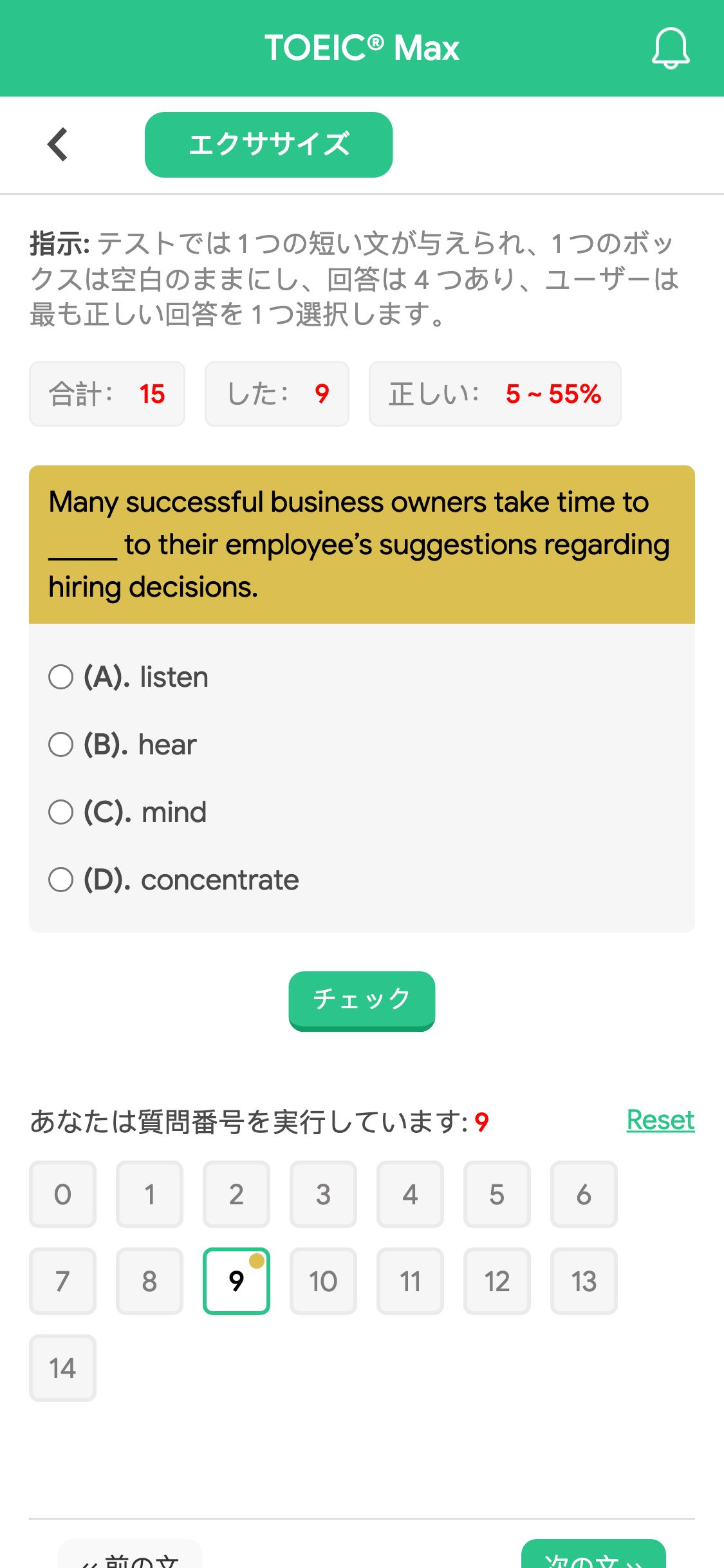 Many successful business owners take time to _____ to their employee’s suggestions regarding hiring decisions.