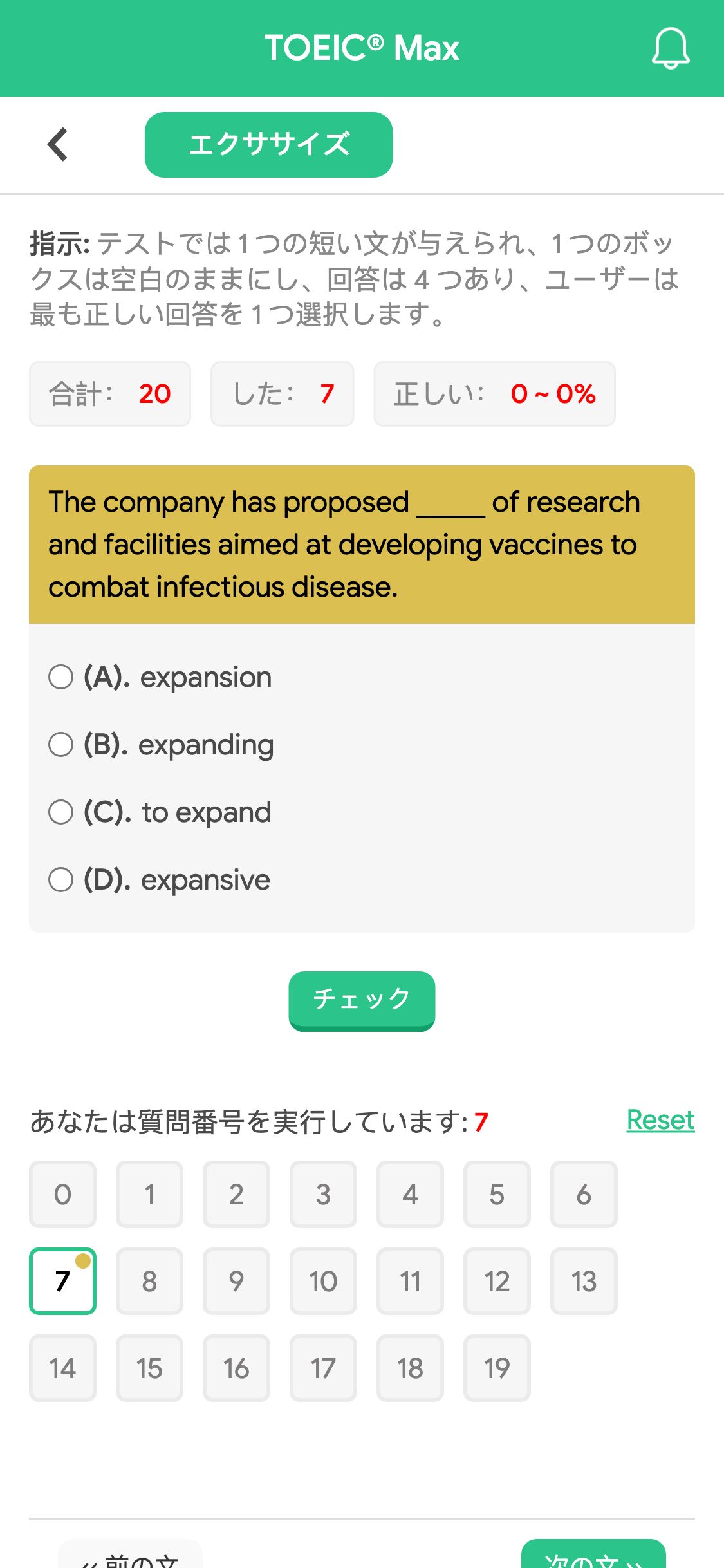 The company has proposed _____ of research and facilities aimed at developing vaccines to combat infectious disease.