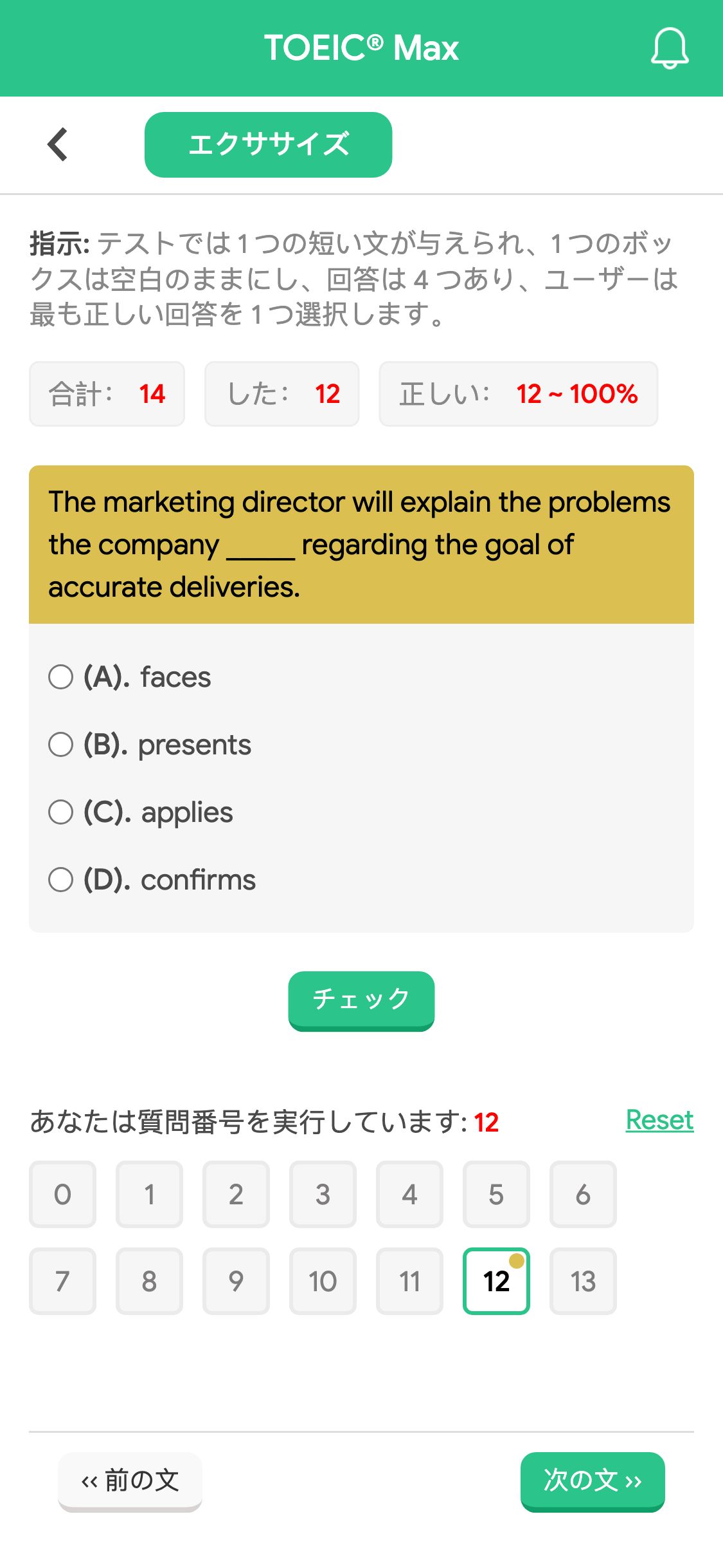 The marketing director will explain the problems the company _____ regarding the goal of accurate deliveries.