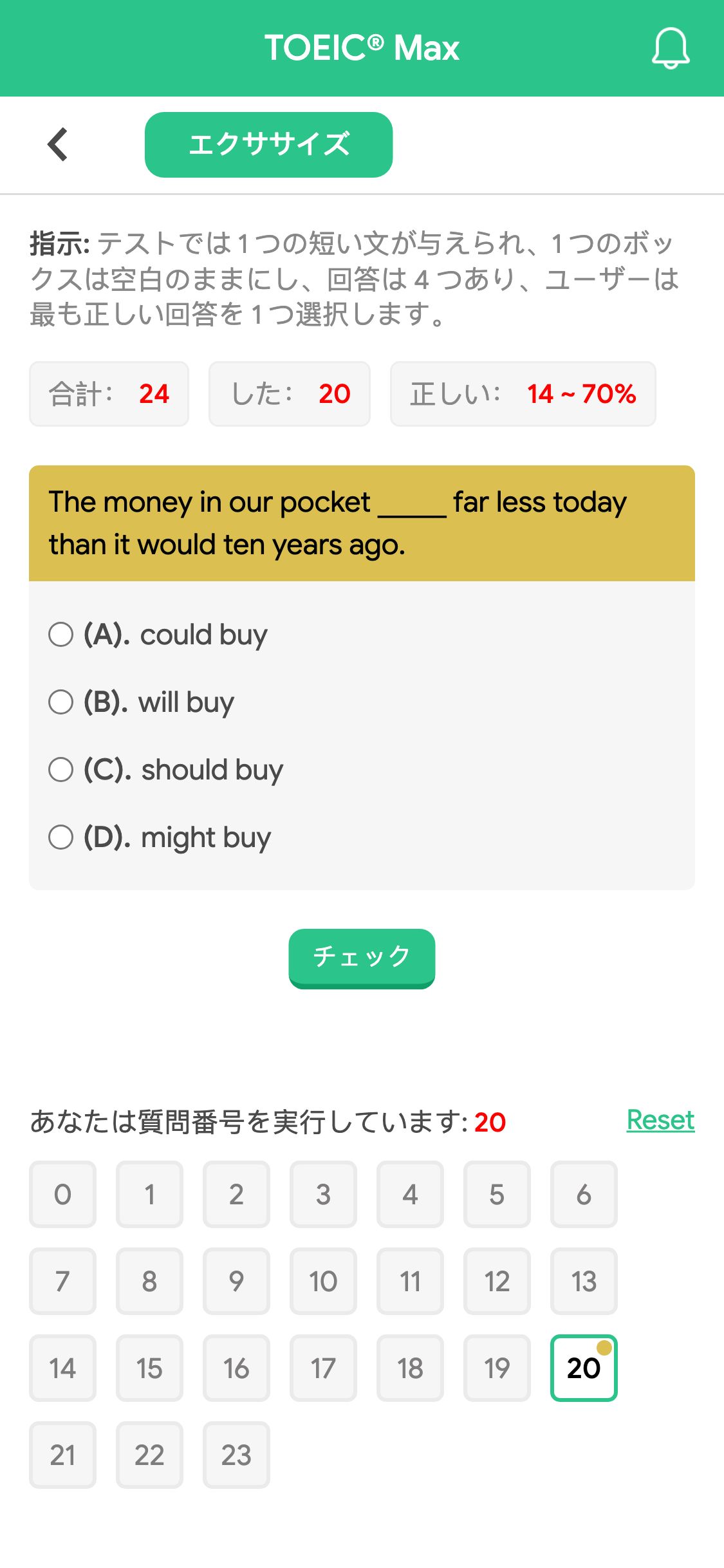 The money in our pocket _____ far less today than it would ten years ago.