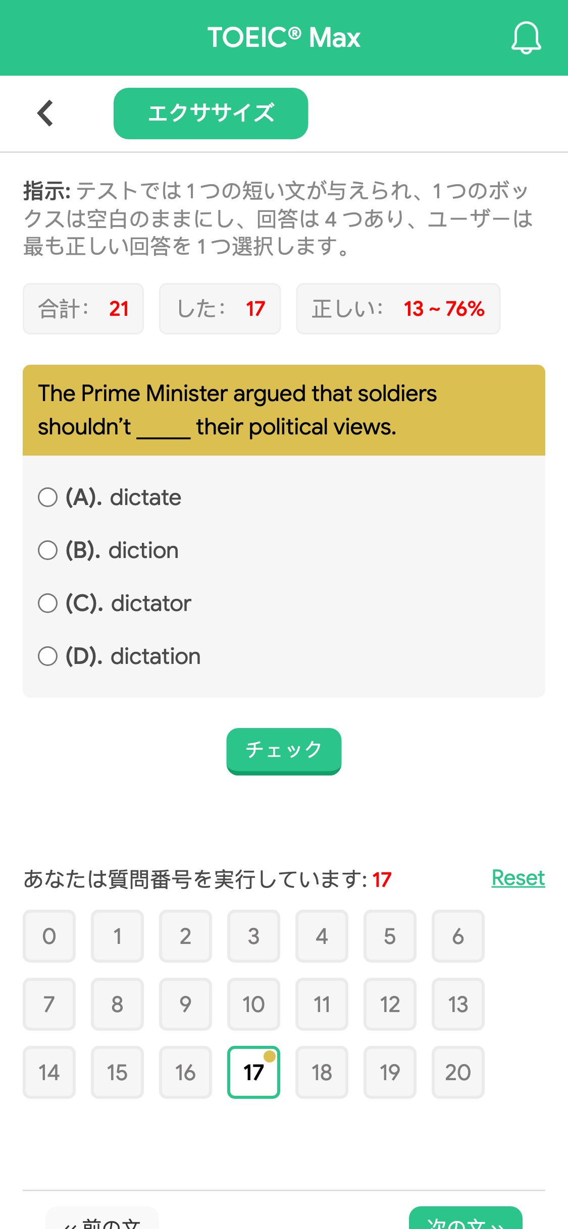 The Prime Minister argued that soldiers shouldn’t _____ their political views.