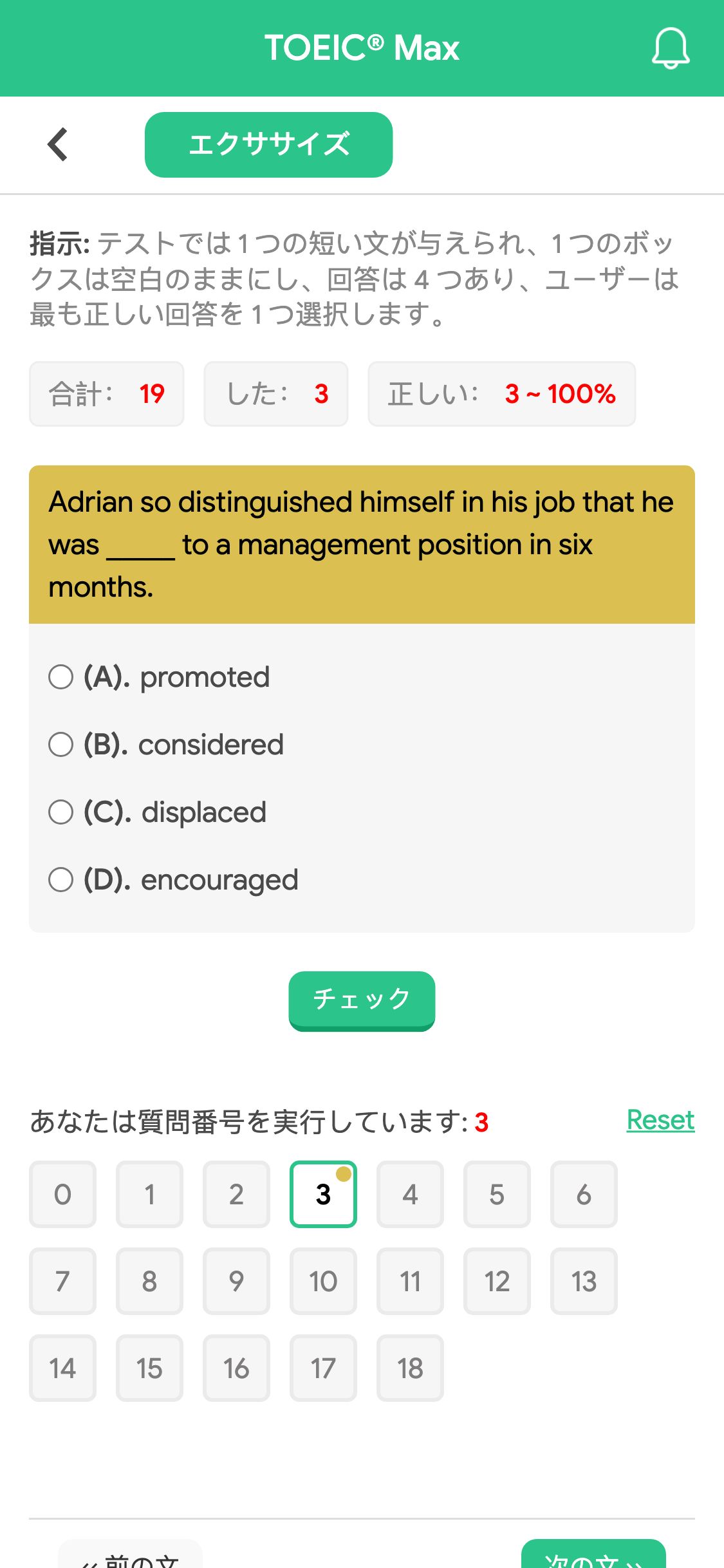 Adrian so distinguished himself in his job that he was _____ to a management position in six months.