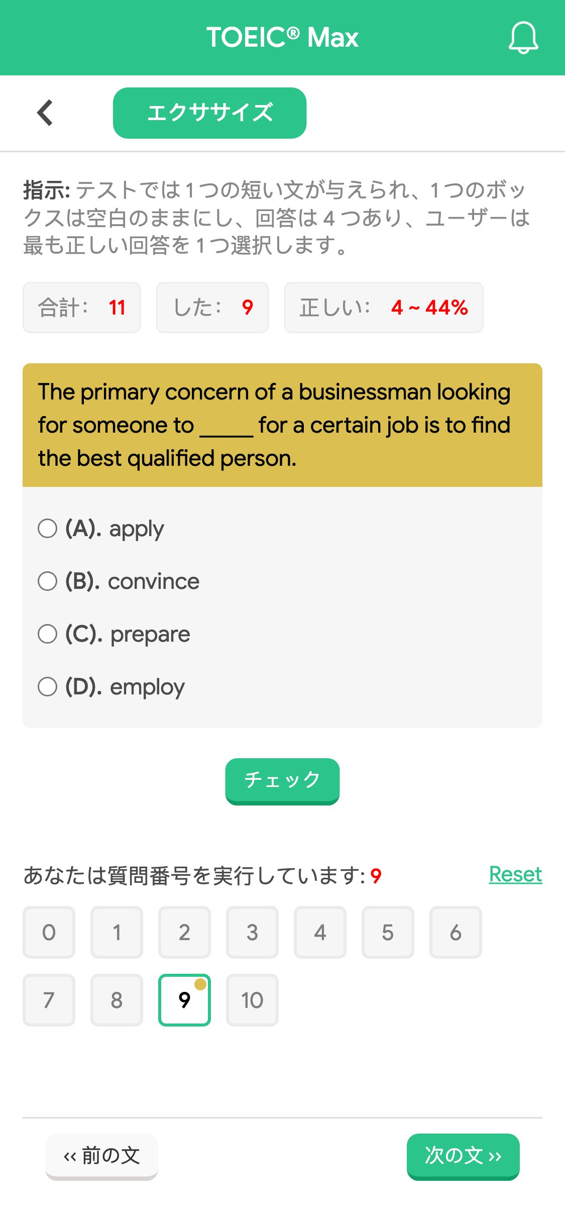 The primary concern of a businessman looking for someone to _____ for a certain job is to find the best qualified person.