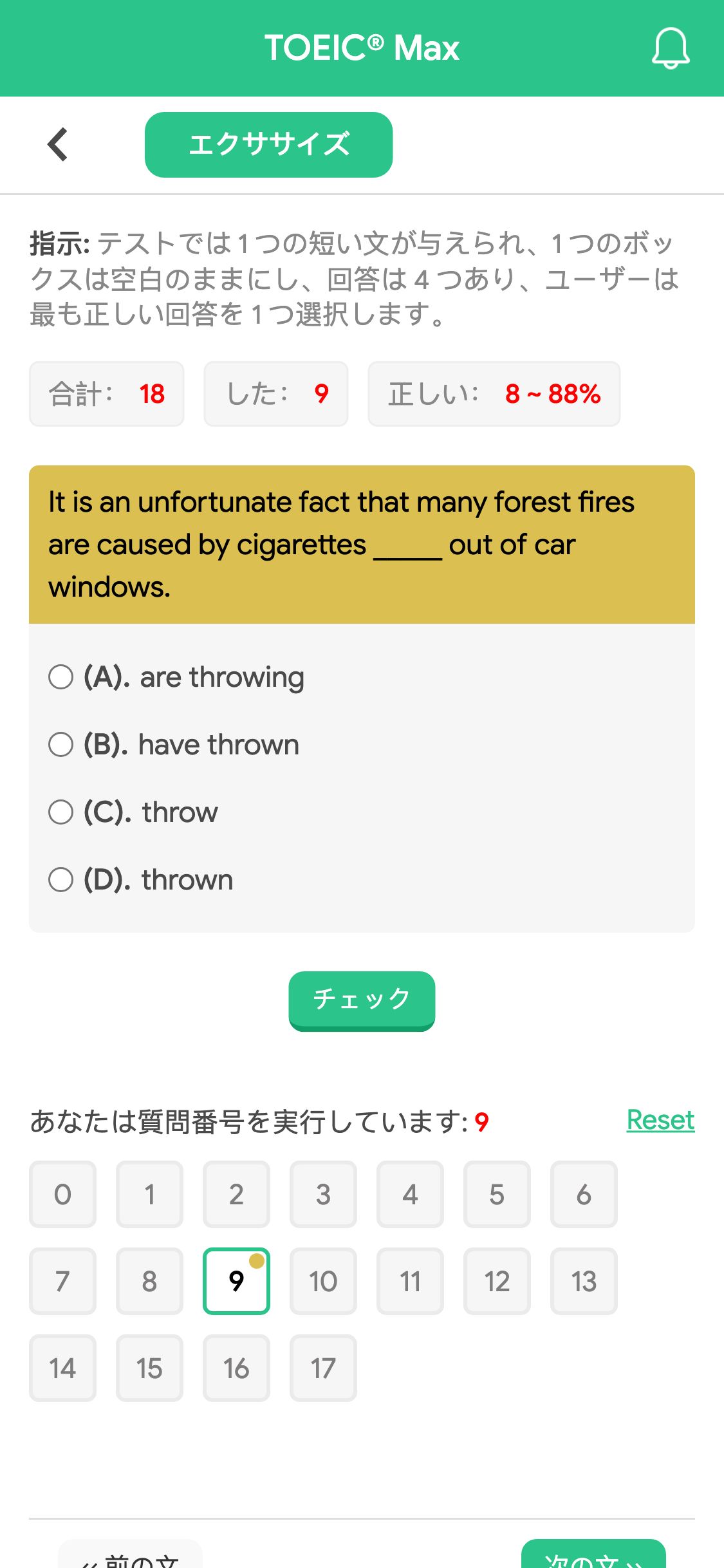 It is an unfortunate fact that many forest fires are caused by cigarettes _____ out of car windows.