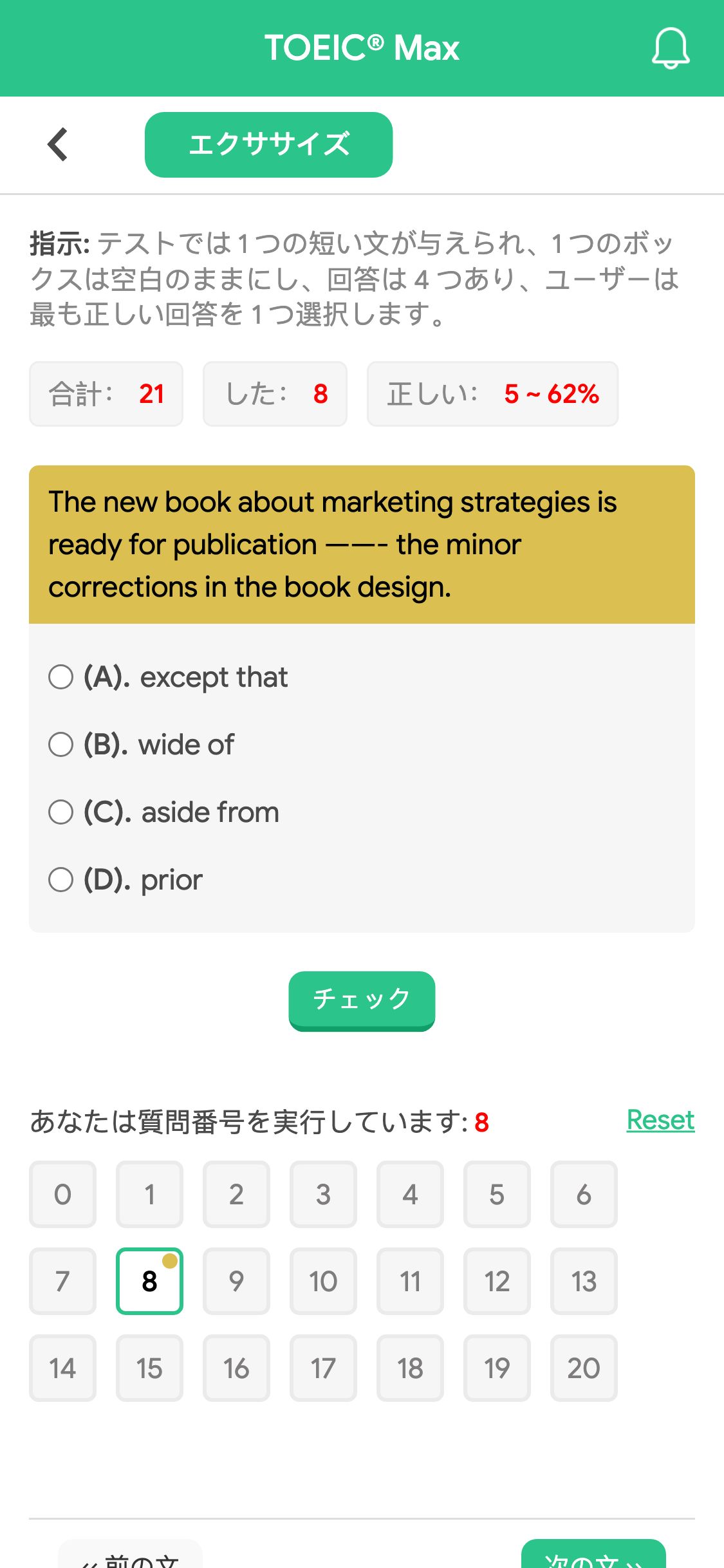 The new book about marketing strategies is ready for publication ——- the minor corrections in the book design.