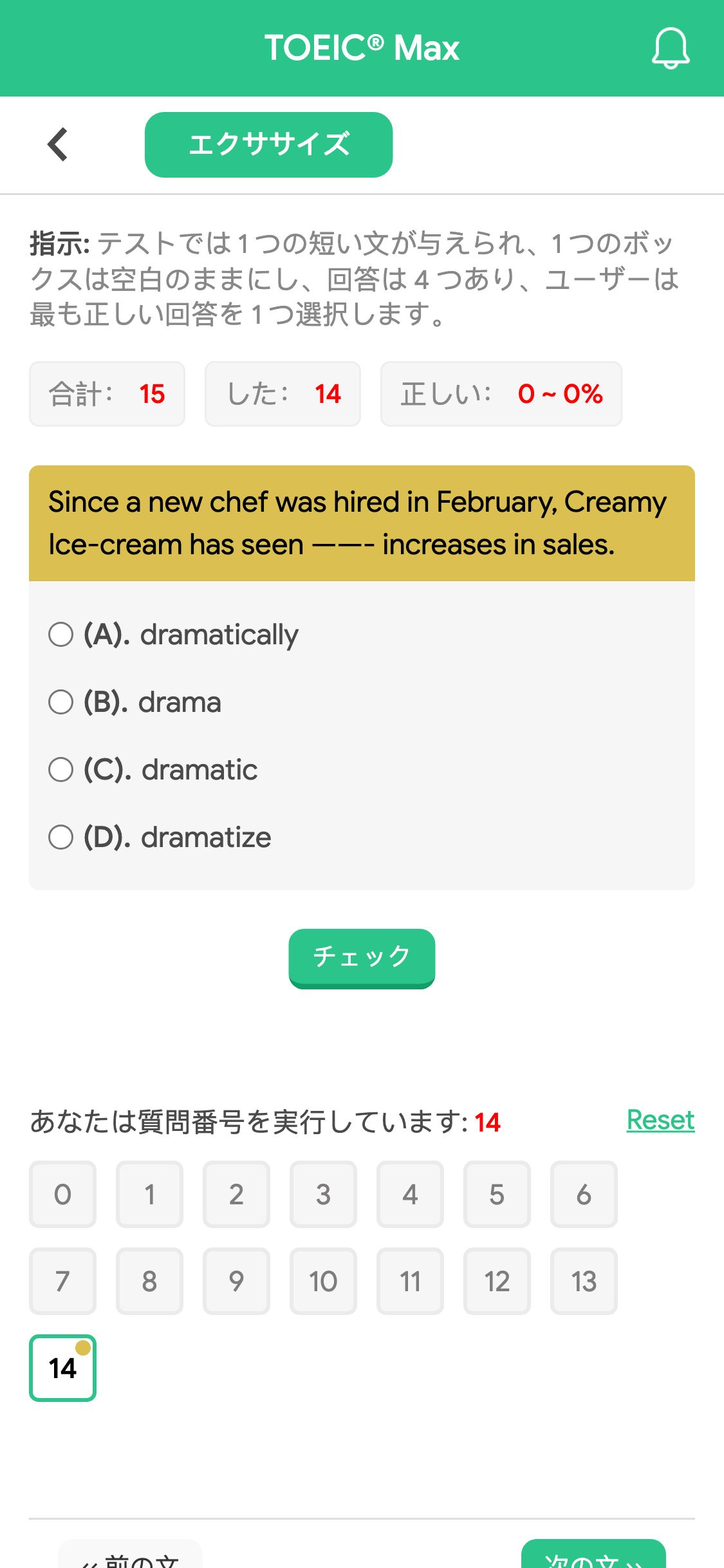 Since a new chef was hired in February, Creamy Ice-cream has seen ——- increases in sales.