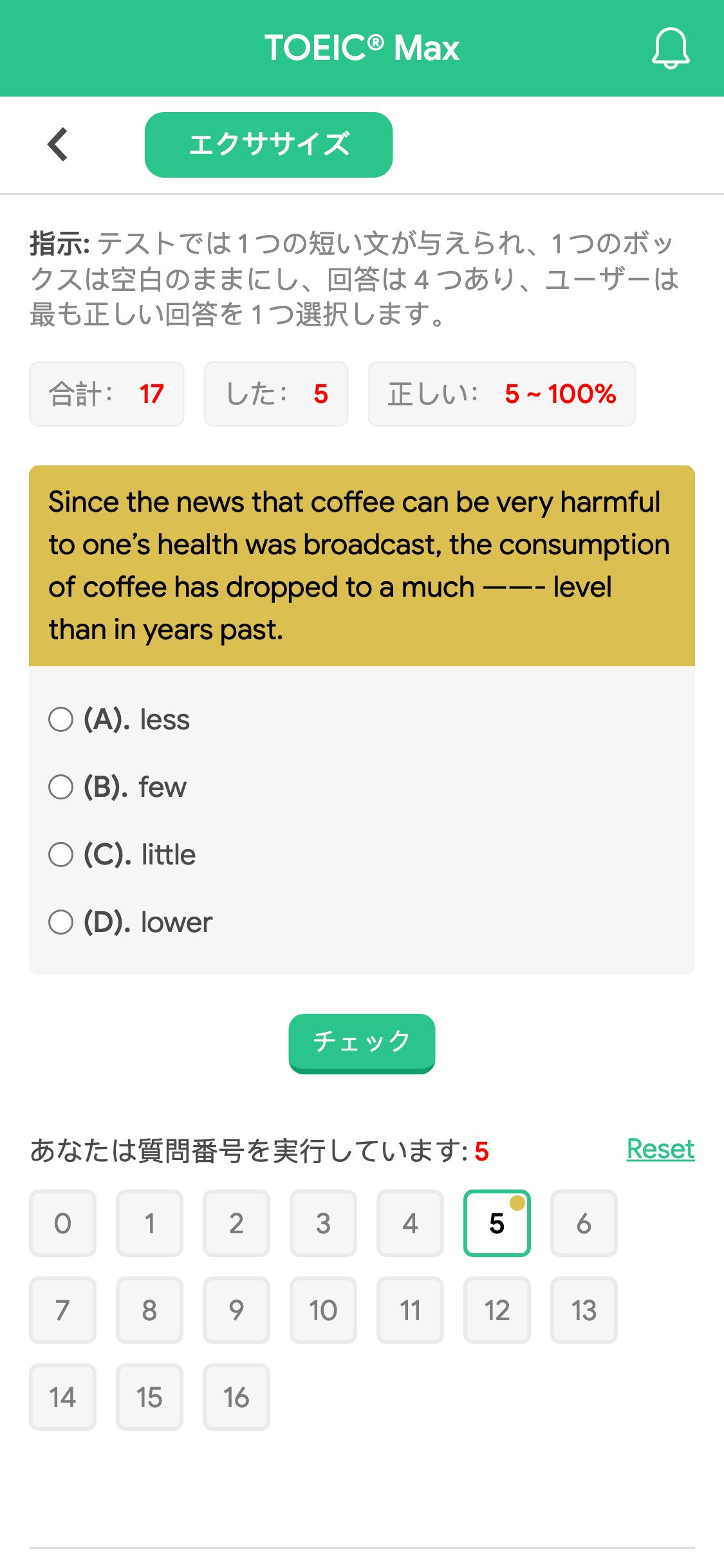 Since the news that coffee can be very harmful to one’s health was broadcast, the consumption of coffee has dropped to a much ——- level than in years past.