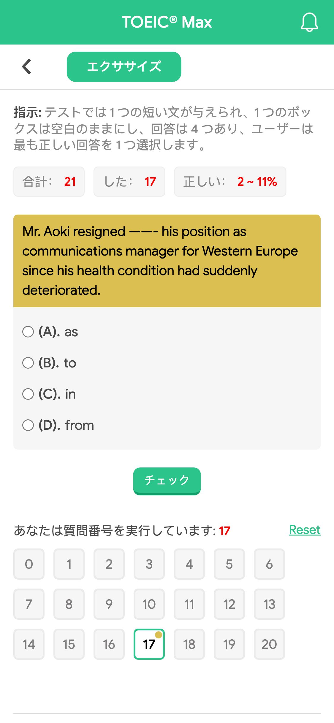 Mr. Aoki resigned ——- his position as communications manager for Western Europe since his health condition had suddenly deteriorated.