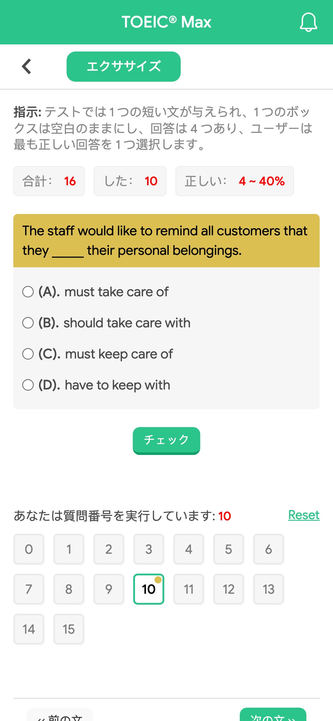 The staff would like to remind all customers that they _____ their personal belongings.