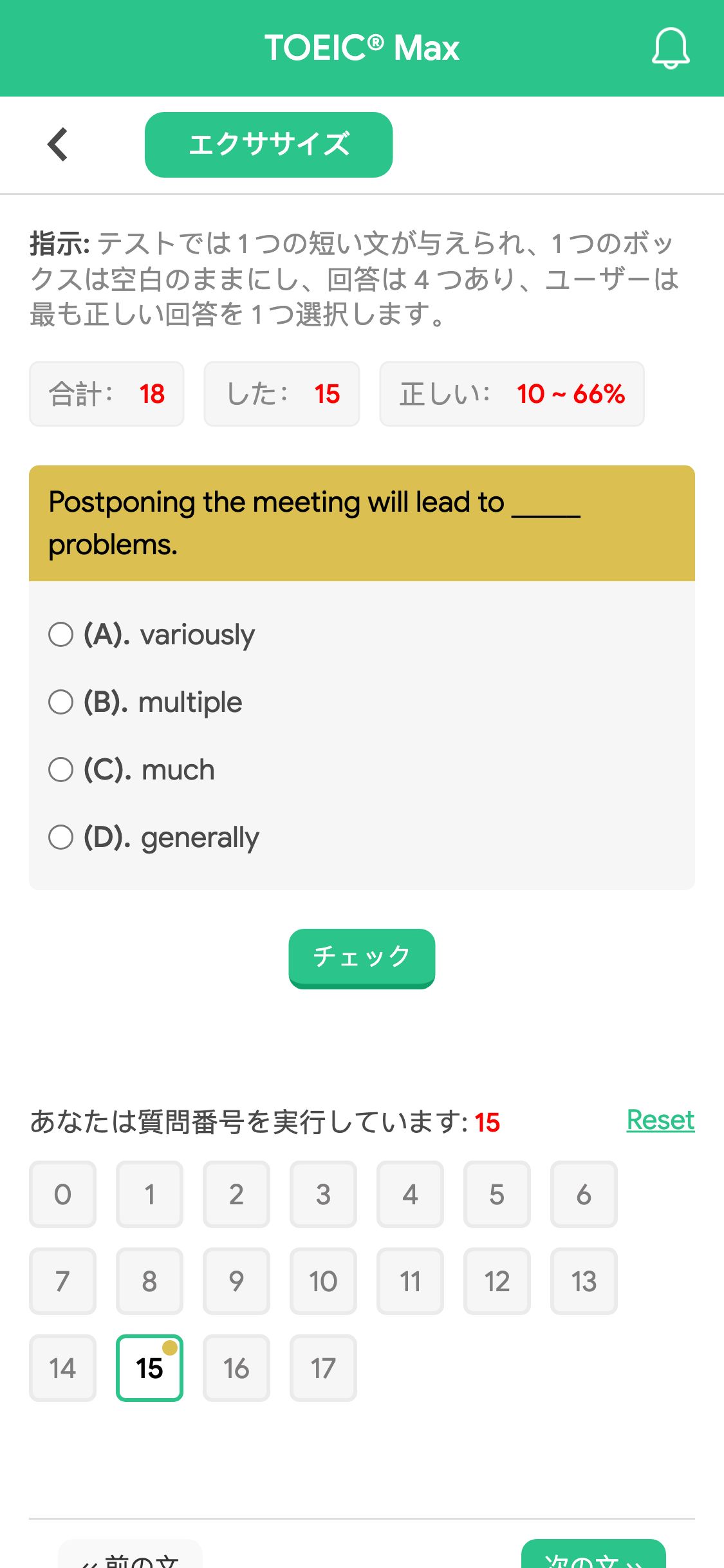 Postponing the meeting will lead to _____ problems.