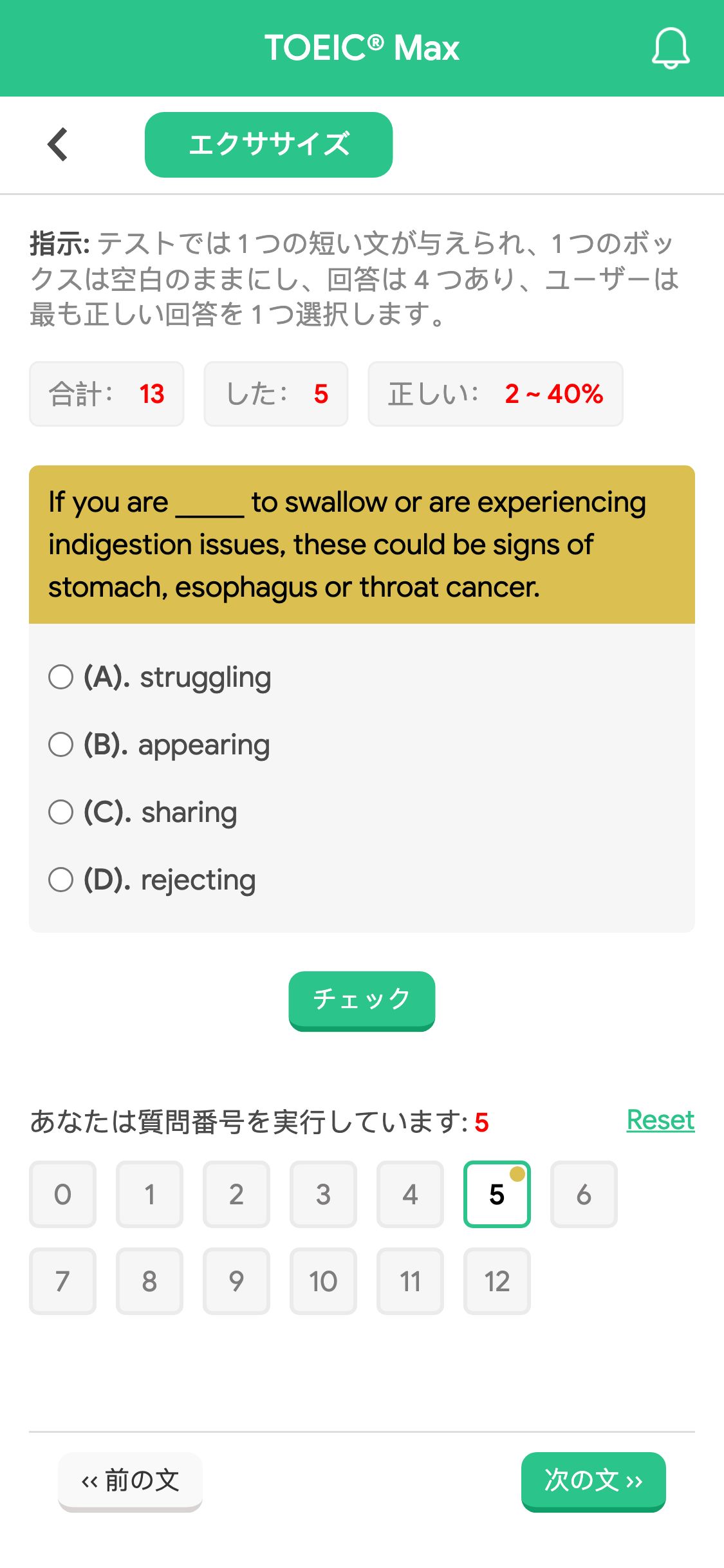 If you are _____ to swallow or are experiencing indigestion issues, these could be signs of stomach, esophagus or throat cancer.