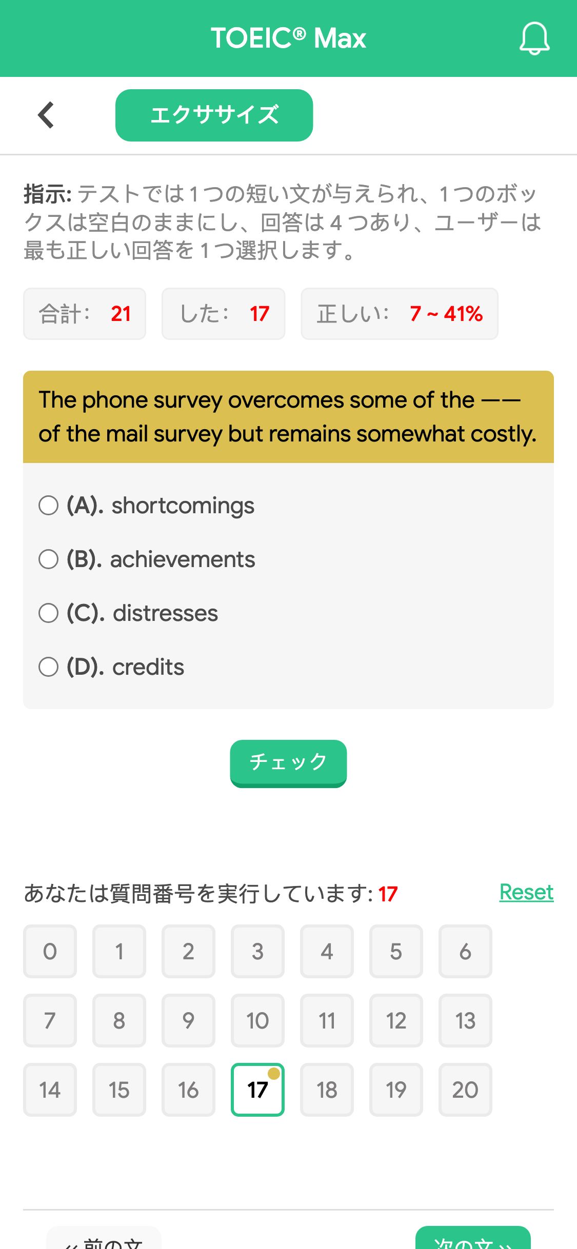 The phone survey overcomes some of the —— of the mail survey but remains somewhat costly.