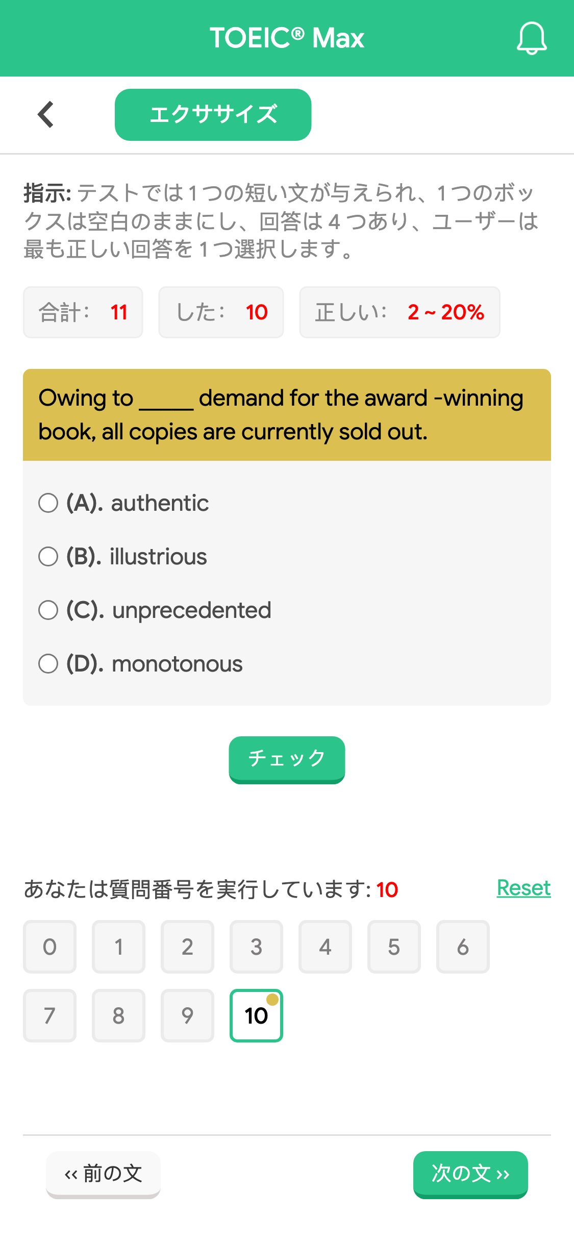 Owing to _____ demand for the award -winning book, all copies are currently sold out.