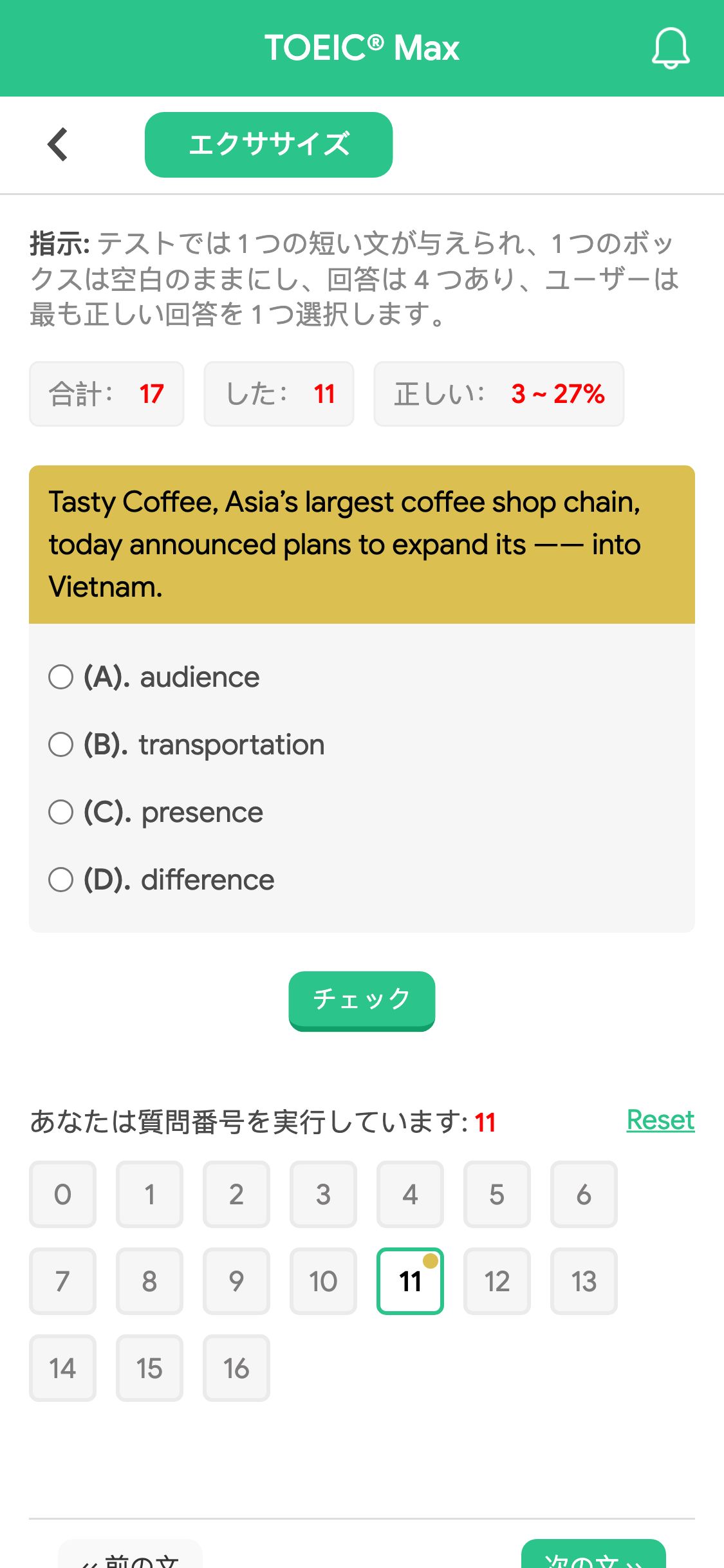 Tasty Coffee, Asia’s largest coffee shop chain, today announced plans to expand its —— into Vietnam.