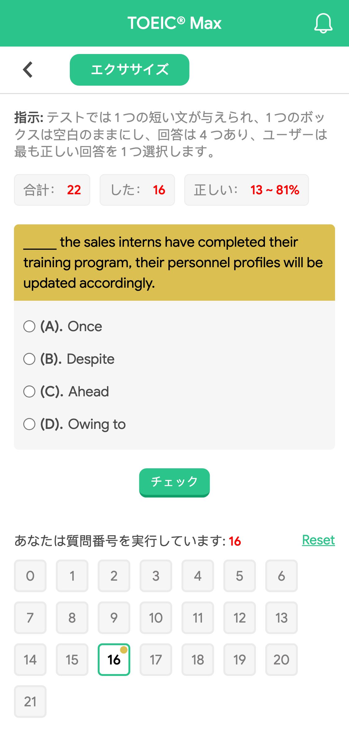 _____ the sales interns have completed their training program, their personnel profiles will be updated accordingly.