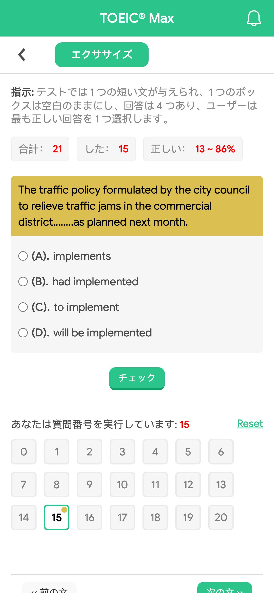 The traffic policy formulated by the city council to relieve traffic jams in the commercial district……..as planned next month.