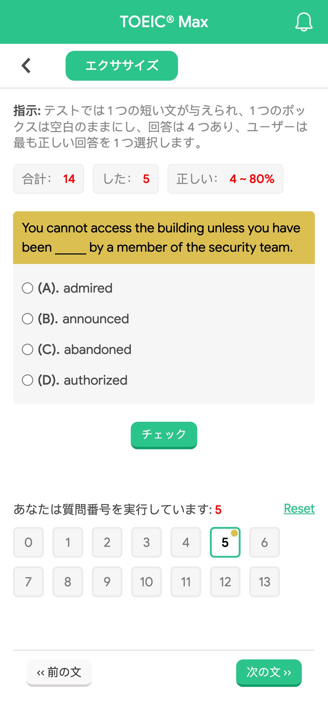 You cannot access the building unless you have been _____ by a member of the security team.