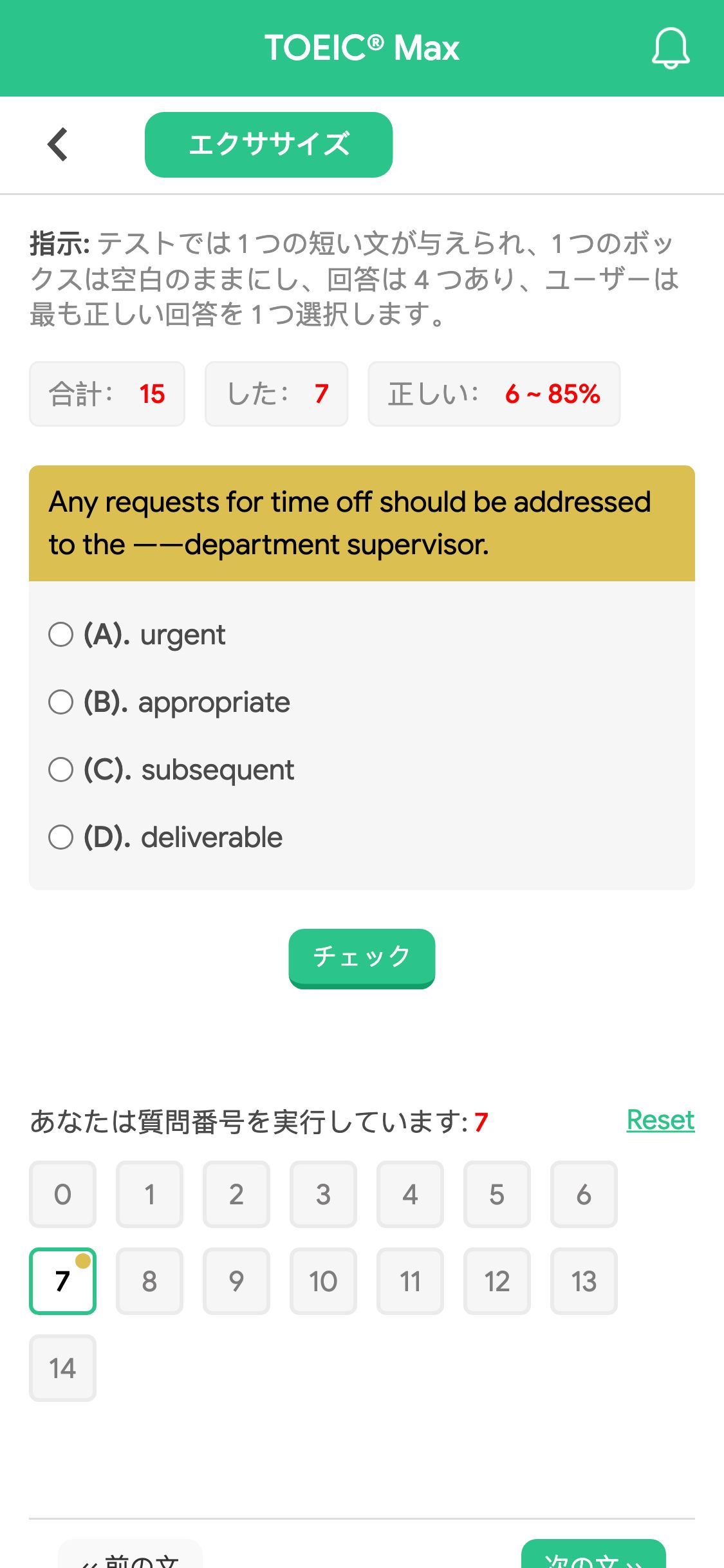 Any requests for time off should be addressed to the ——department supervisor.