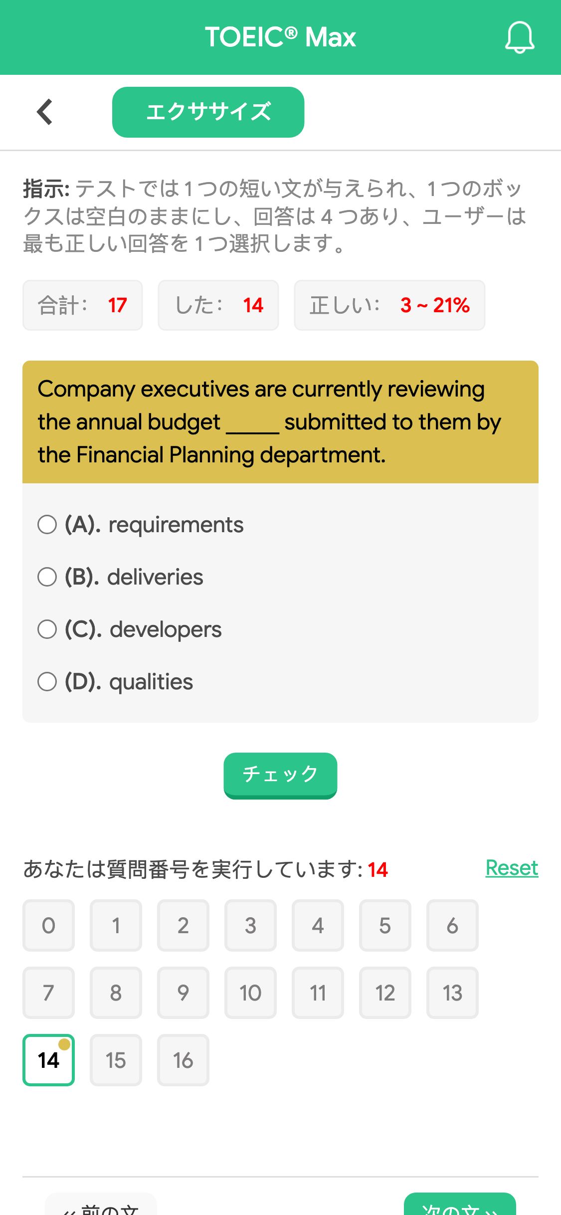 Company executives are currently reviewing the annual budget _____ submitted to them by the Financial Planning department.