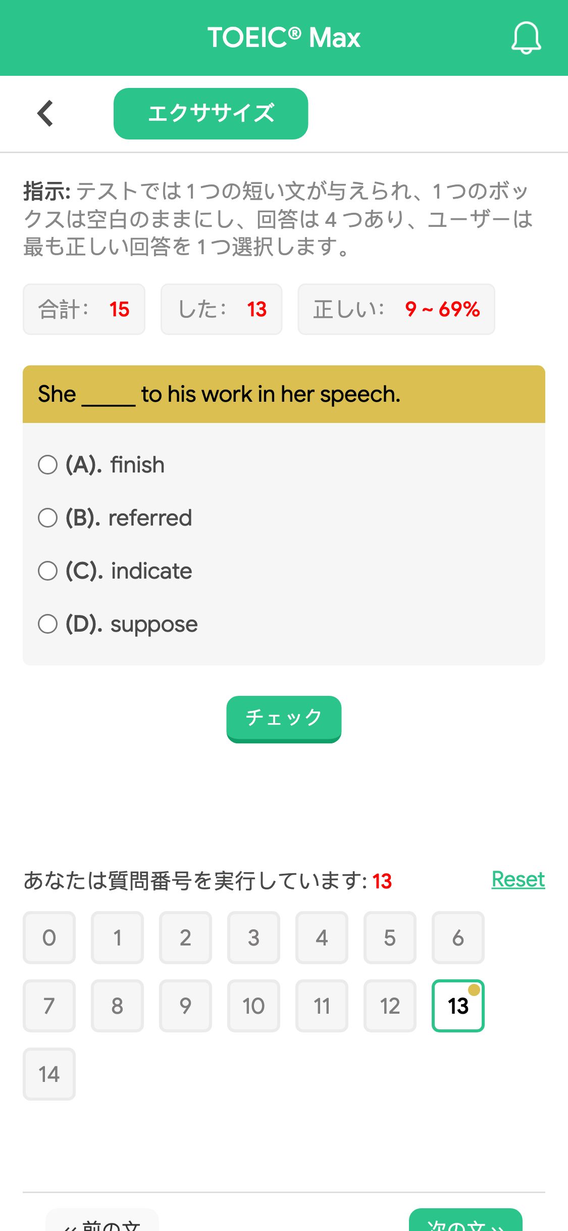 She _____ to his work in her speech.